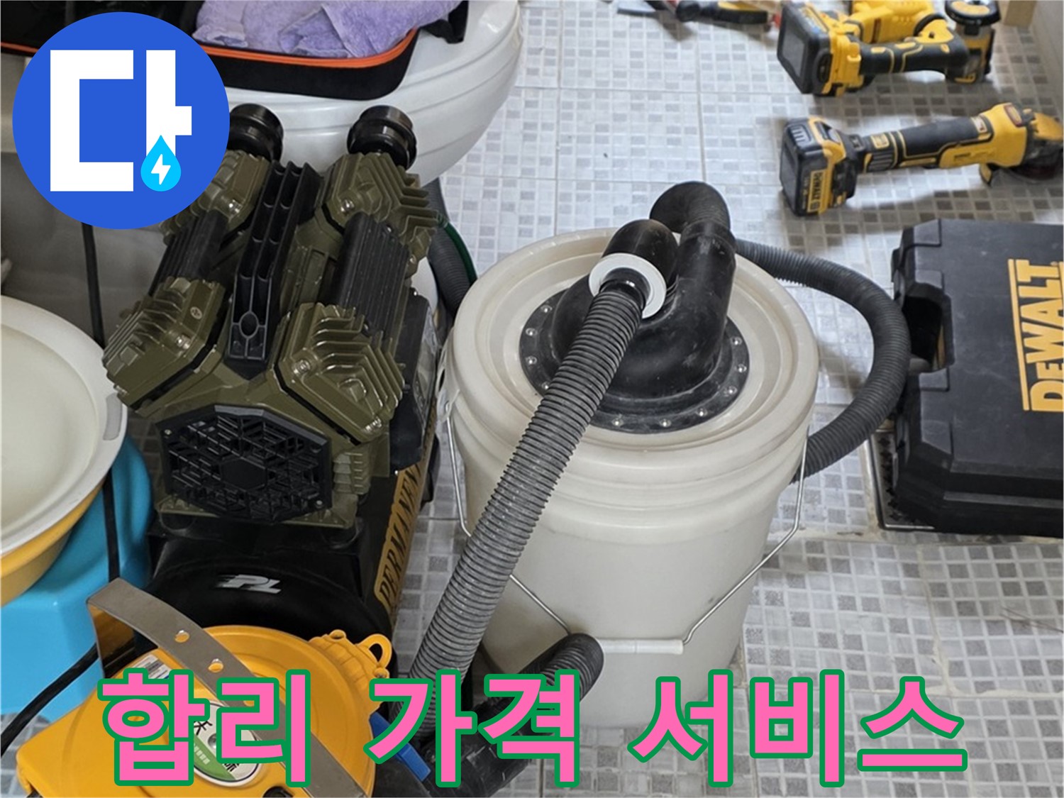 필운동 누수 - 합리적인 가격으로 최고의 누수 해결 서비스를 제공합니다.