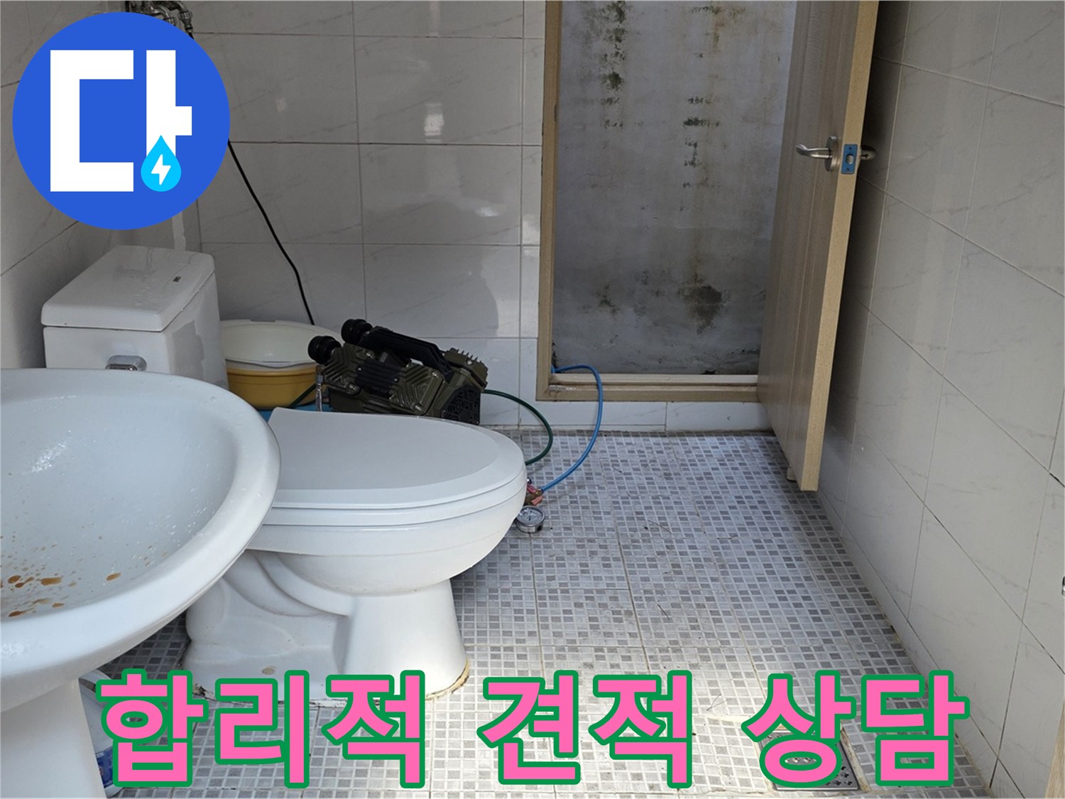 합리적인 견적 상담 - 투명하고 상세한 견적서를 제공하여 고객님의 신뢰를 얻는 모습