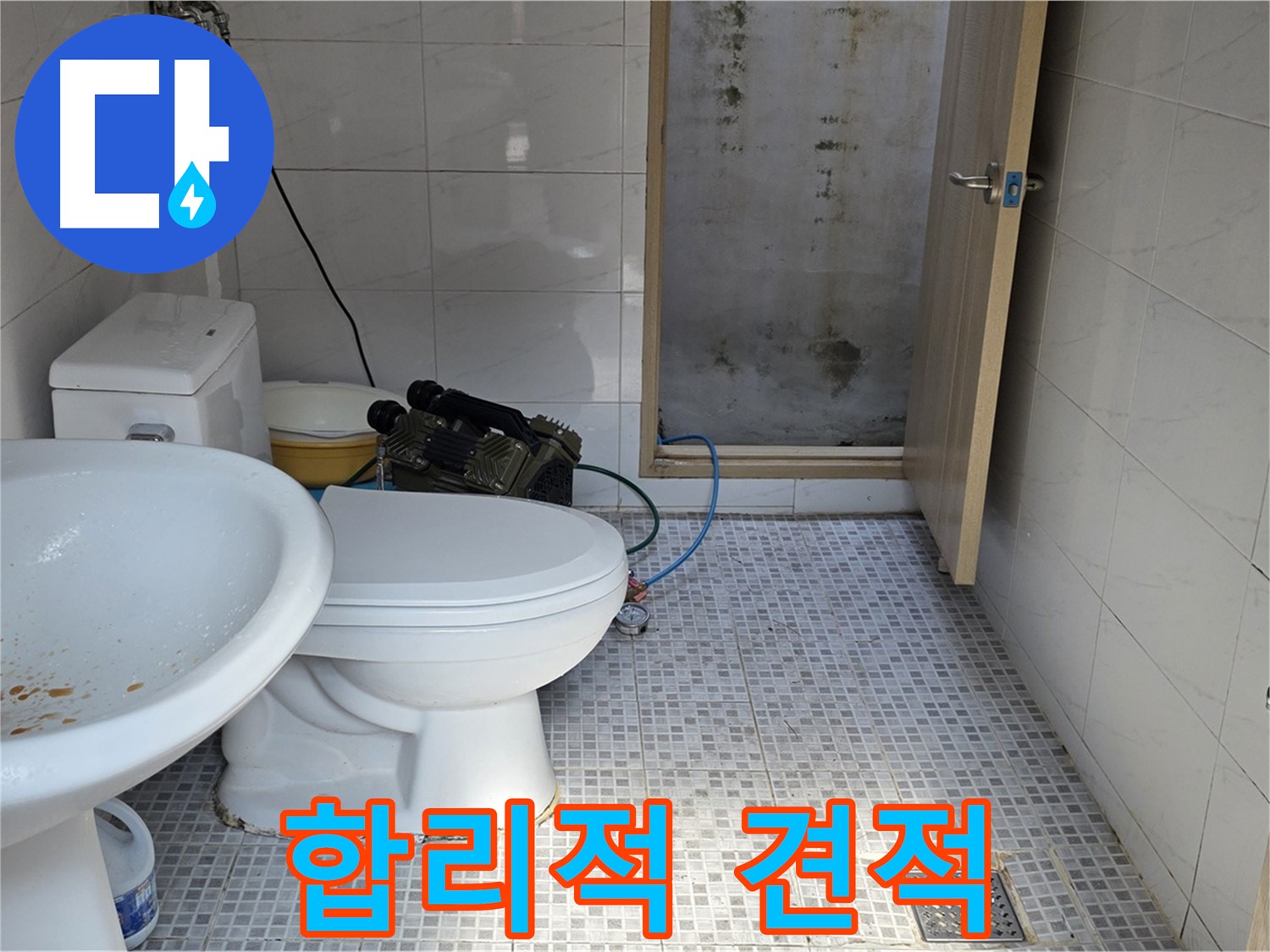 합리적인 견적 - 투명하고 상세한 견적서를 제공하는 모습