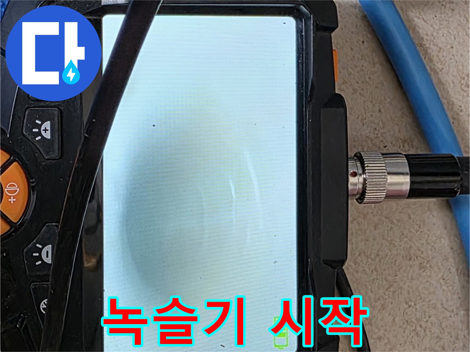 내시경 검사로 배관 속 녹슬기 시작 상태를 확인하는 모습 - 녹은 배관을 약하게 만들고 누수를 유발할 수 있습니다.