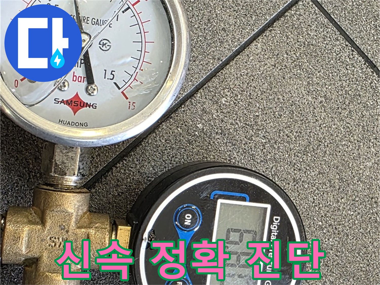 누수 진단 장비 - 신속하고 정확한 진단으로 고객 만족을 드립니다!