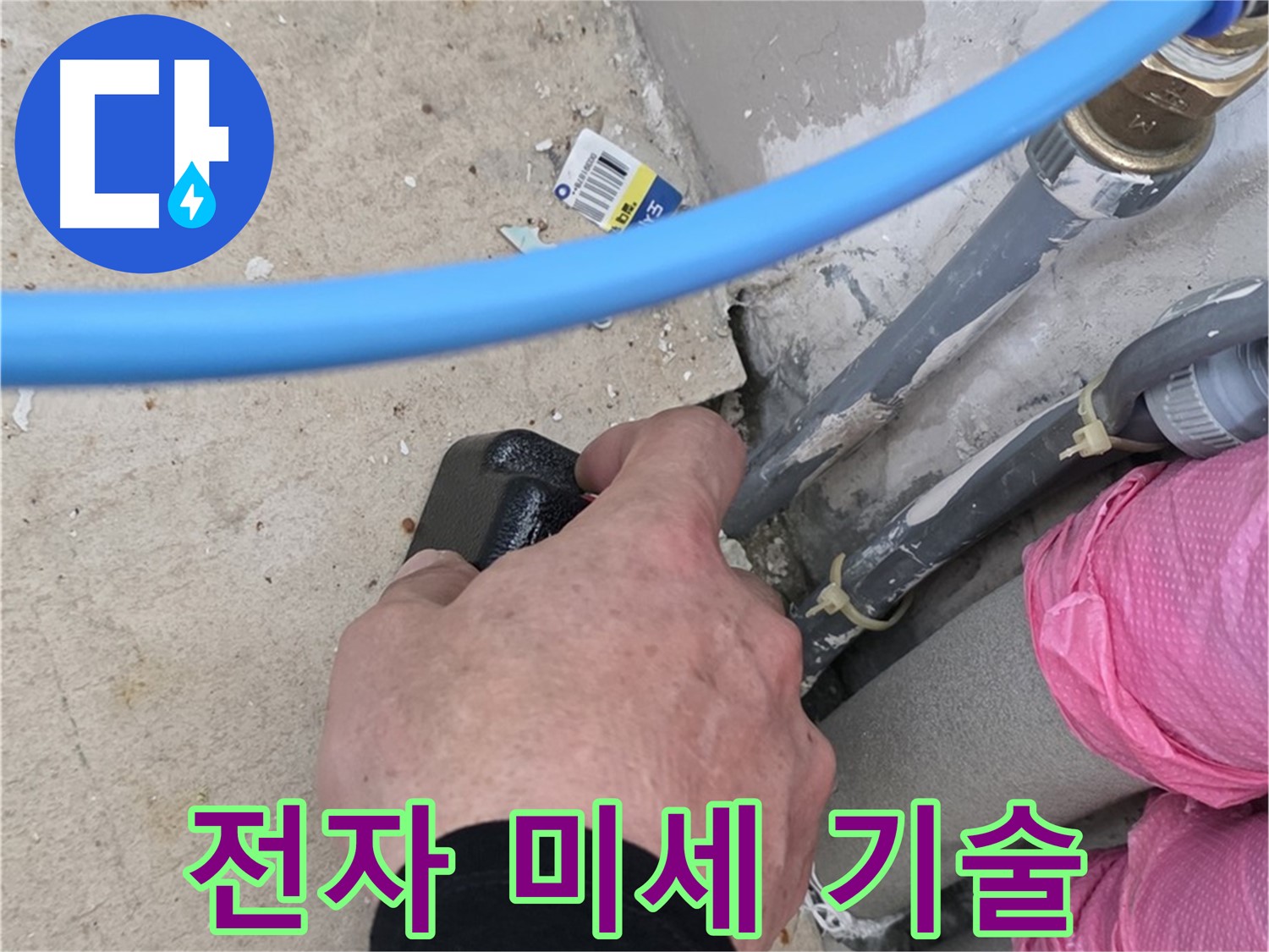 미세 누수 - 정밀 전자 기술 - 완벽하게 잡아냅니다