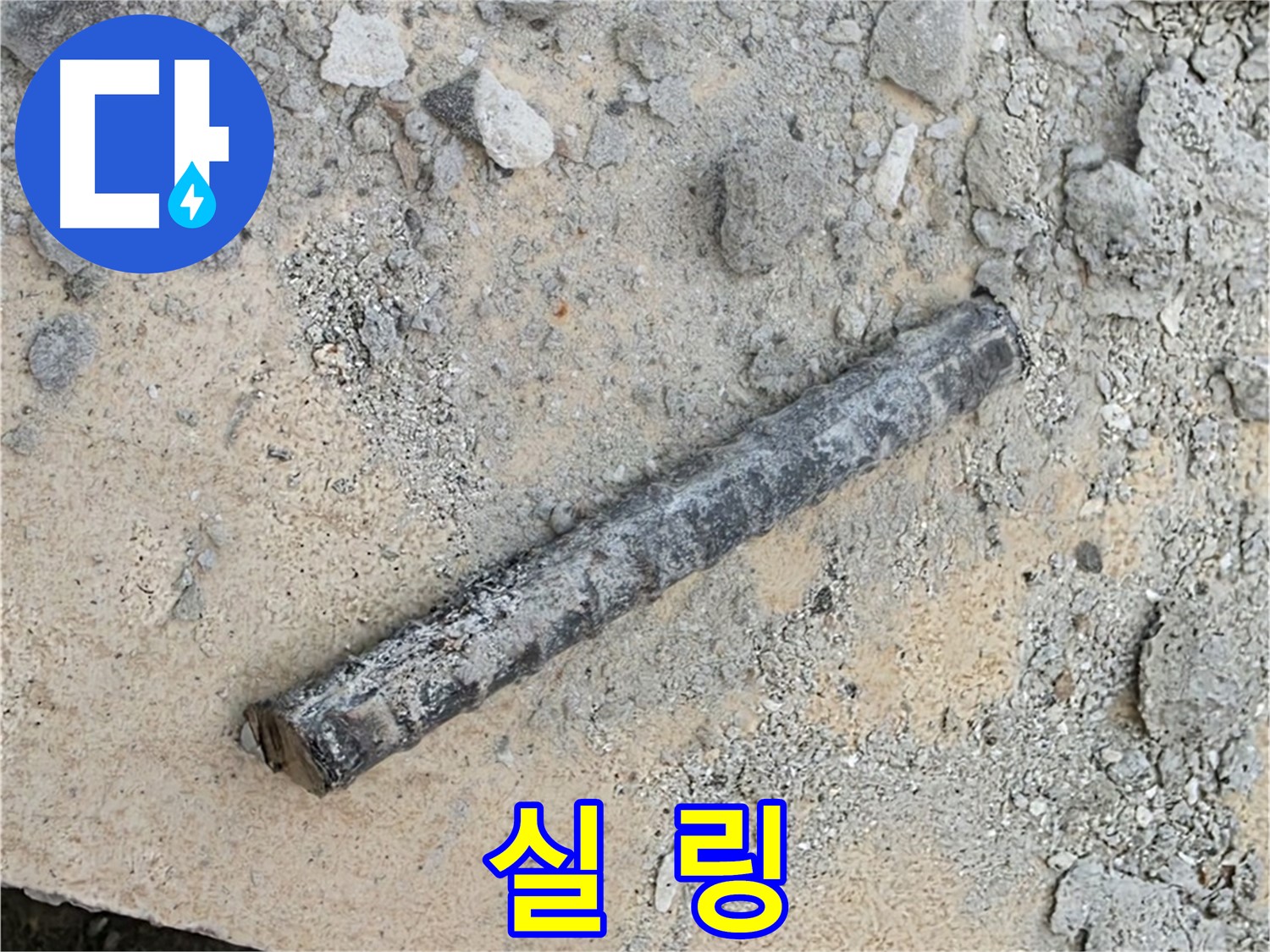 쇠 막대 옆 실 링 - 건드리면 끊어질 듯