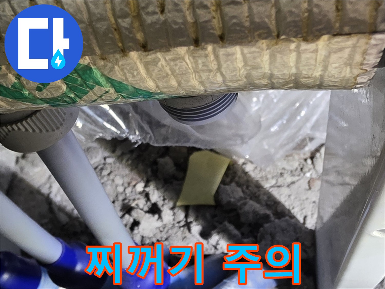 싱크대 - 음식물 찌꺼기 막힘 주의!