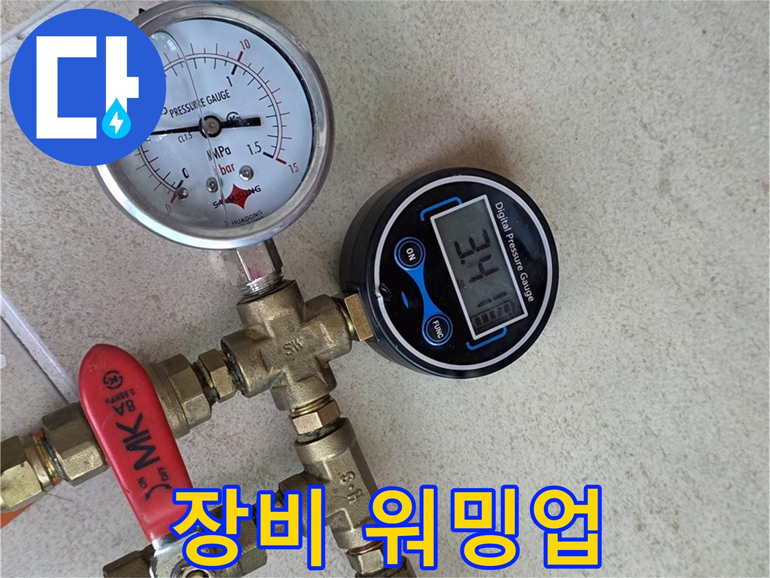 압력 측정 장비 사용 전 워밍업 - 양주 삼숭동 자이아파트 최적의 성능 발휘