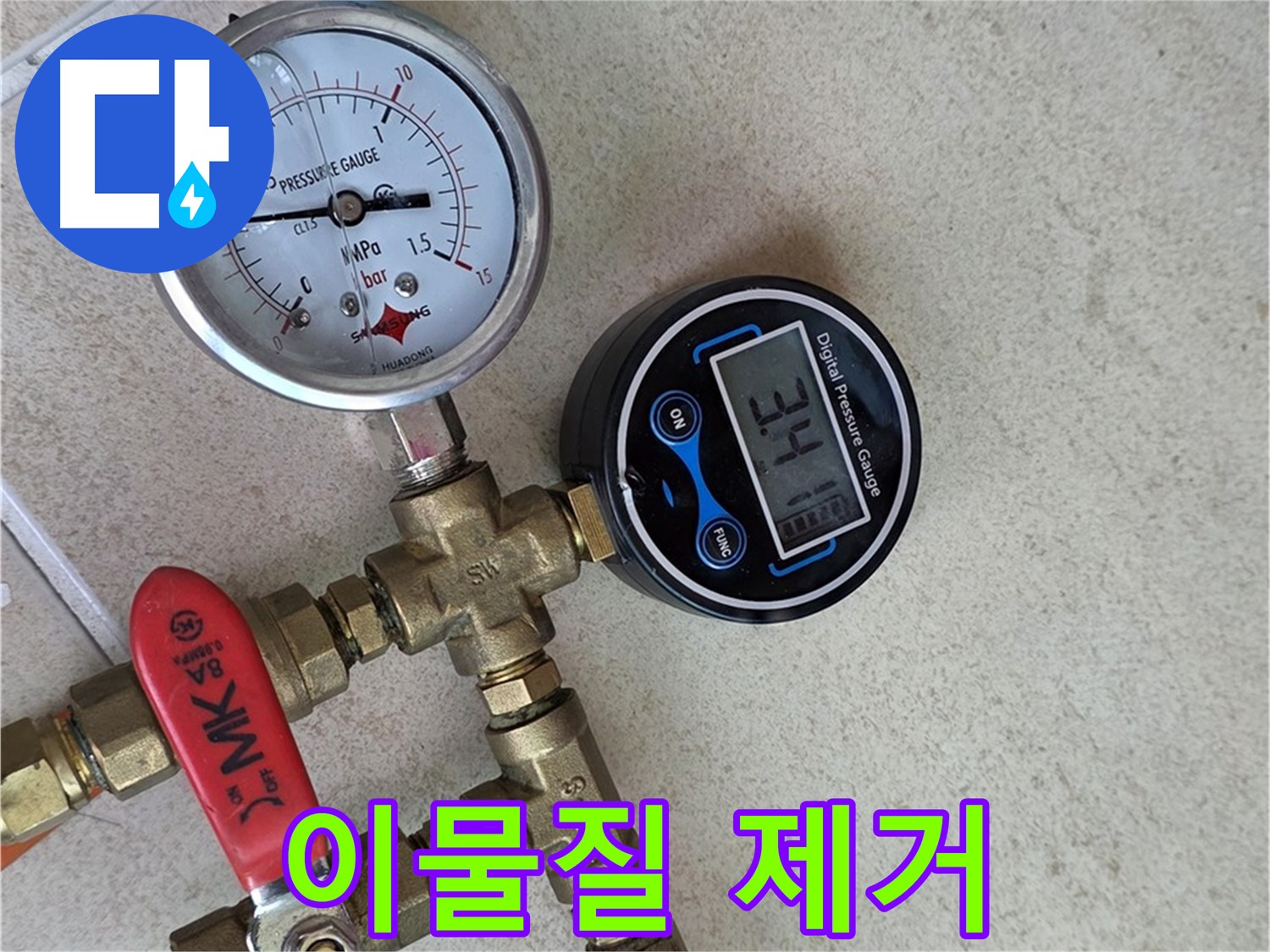 압력 측정 장비 이물질 제거 작업 - 양주 삼숭동 자이아파트 측정 정확도 향상