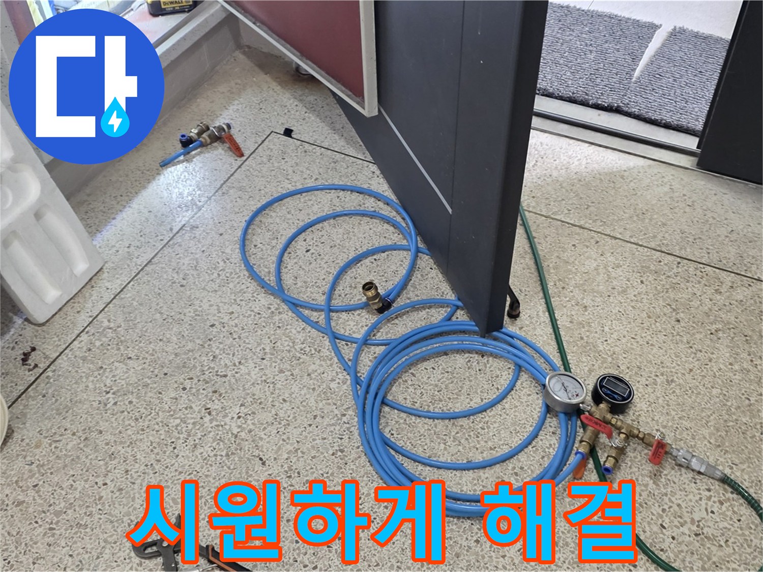양주 삼숭동 누수 - 시원하게 누수 해결 - 누수 문제, 더 이상 고민하지 마세요!