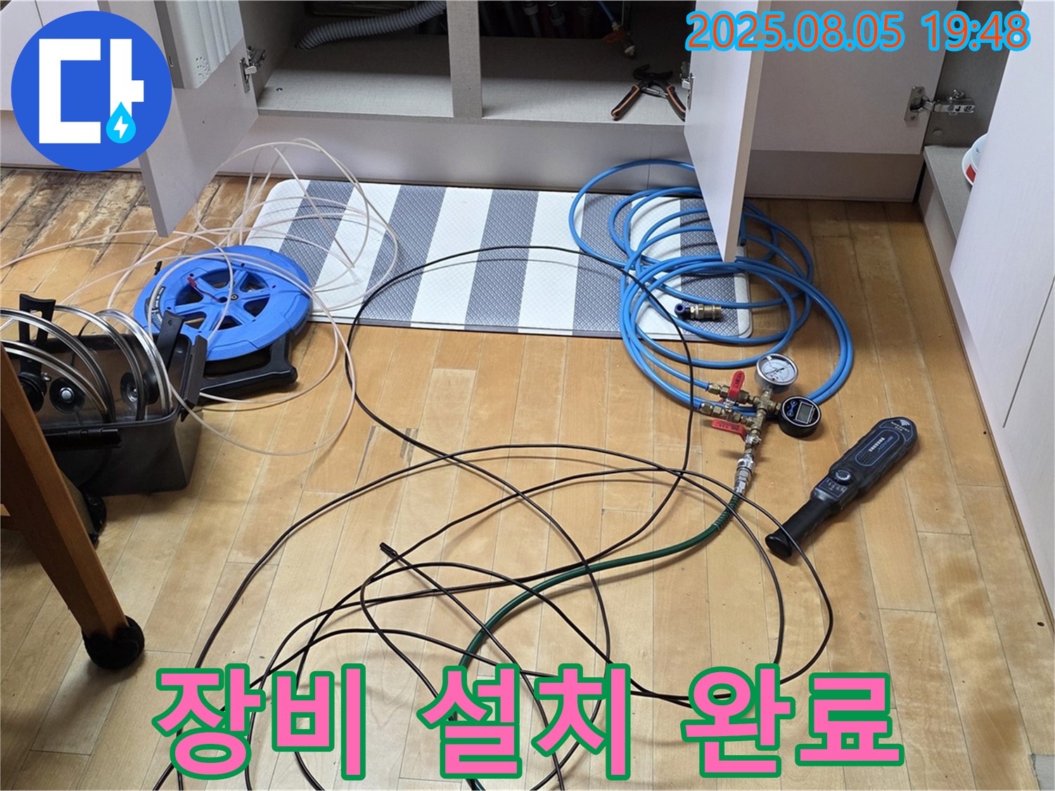 양주 삼숭동 누수 - 싱크대 하부장, 정밀 탐지 장비 설치 완료!
