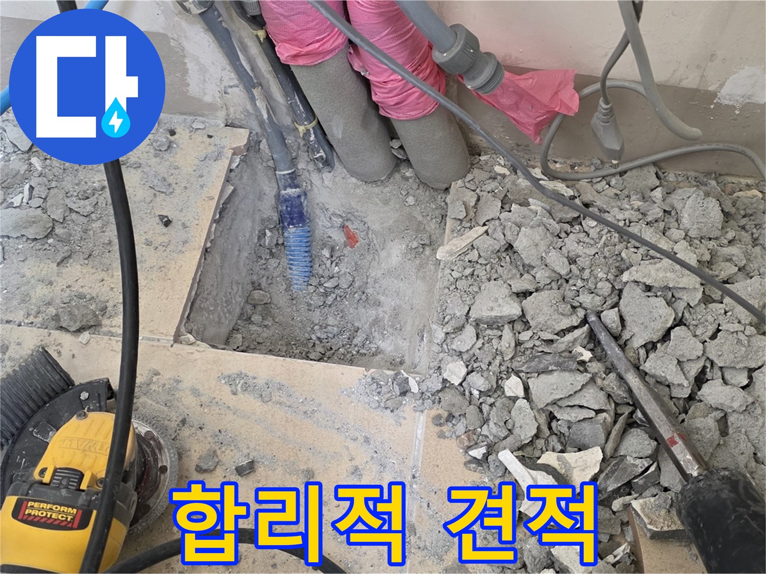 양주 삼숭동 누수 - 합리적인 가격으로 누수 탐지 비용을 제공합니다.