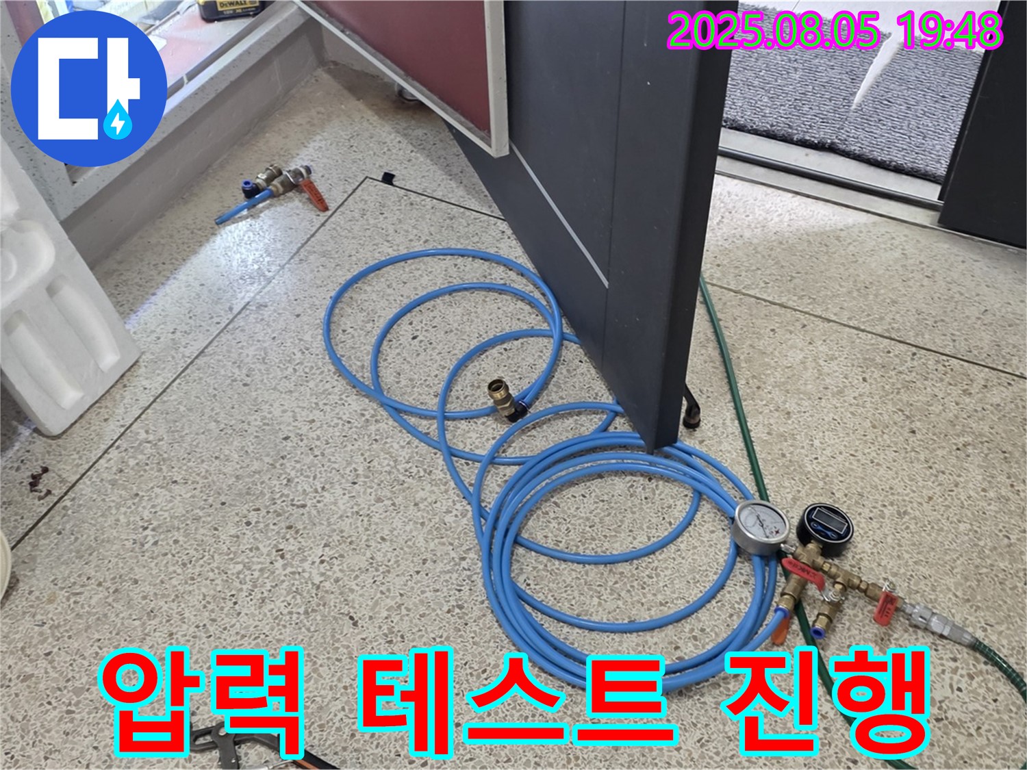 양주 삼숭동 양주자이아파트 누수 탐지를 위한 압력 테스트 진행 - 숨은 누수 원인을 꼼꼼하게 분석합니다.