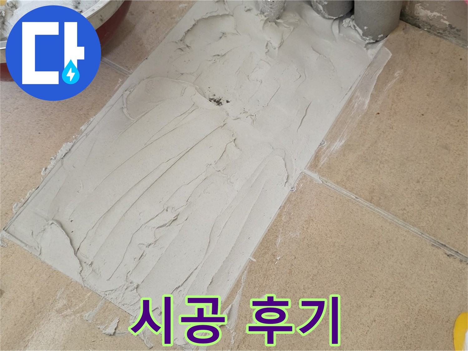 양주 삼숭로 38번길 78-30 자이아파트 덧방 시공 - 고객님의 만족스러운 시공 후기!