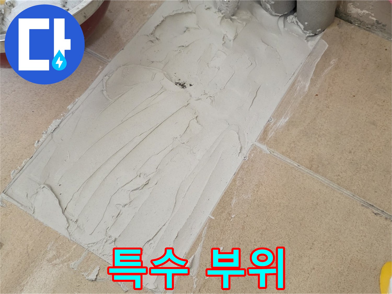 양주 삼숭로 38번길 78-30 자이아파트 덧방 시공 - 굴곡진 특수 부위도 완벽하게 시공!