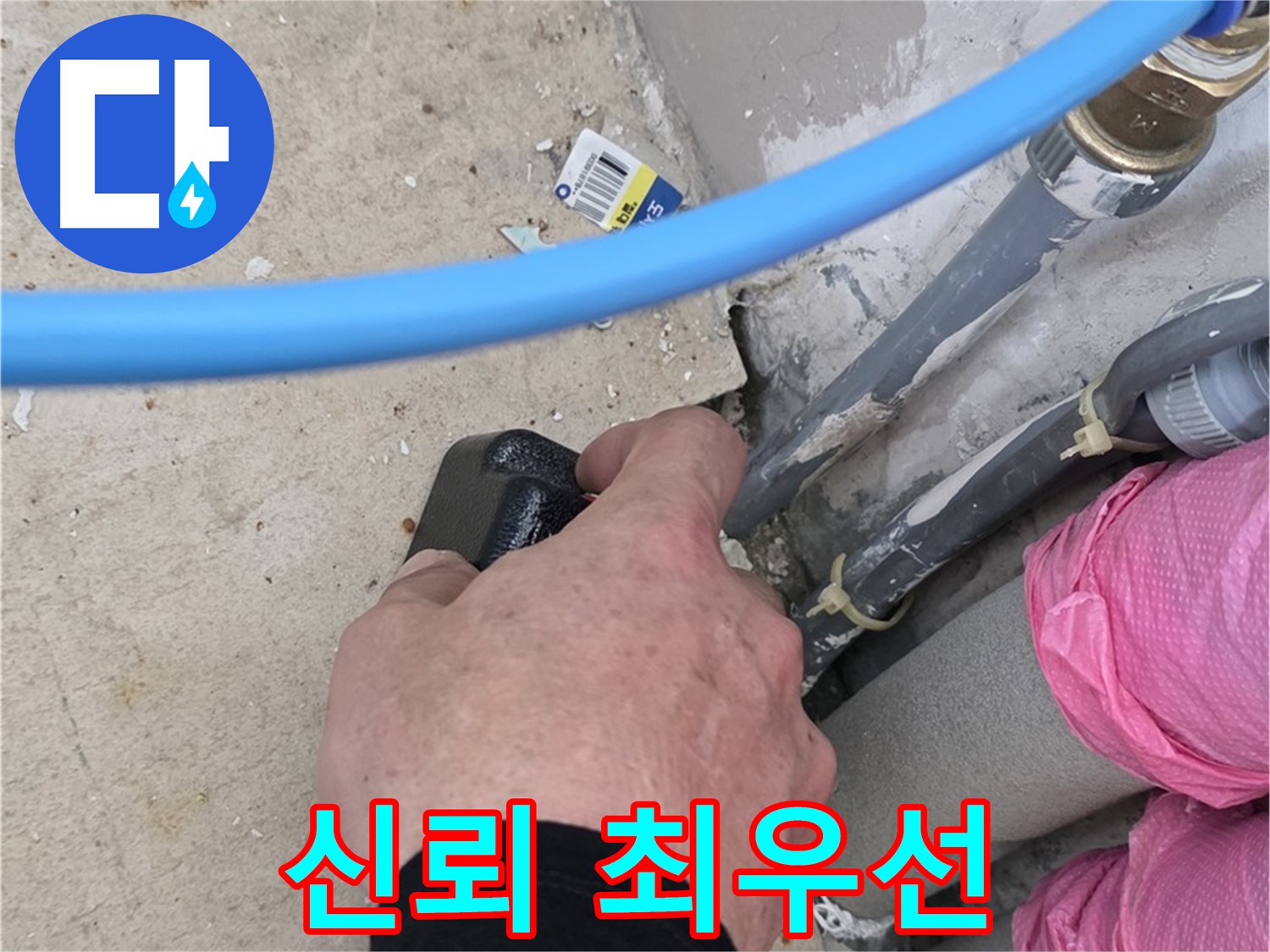 고객님의 신뢰를 최우선으로 - 믿고 맡겨주세요 - 최고의 서비스