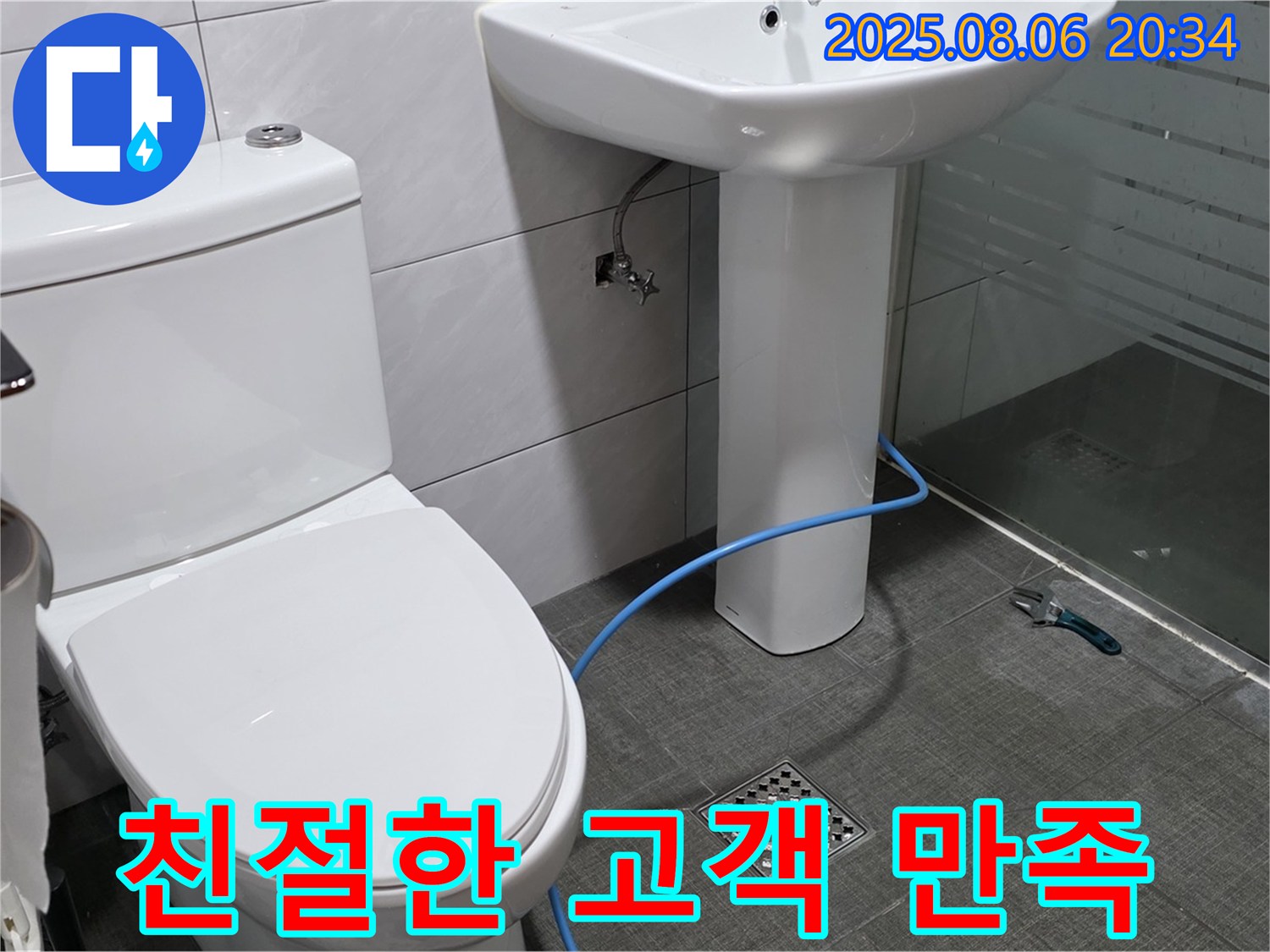 고객 만족 - 친절한 서비스로 - 만족을 드립니다!