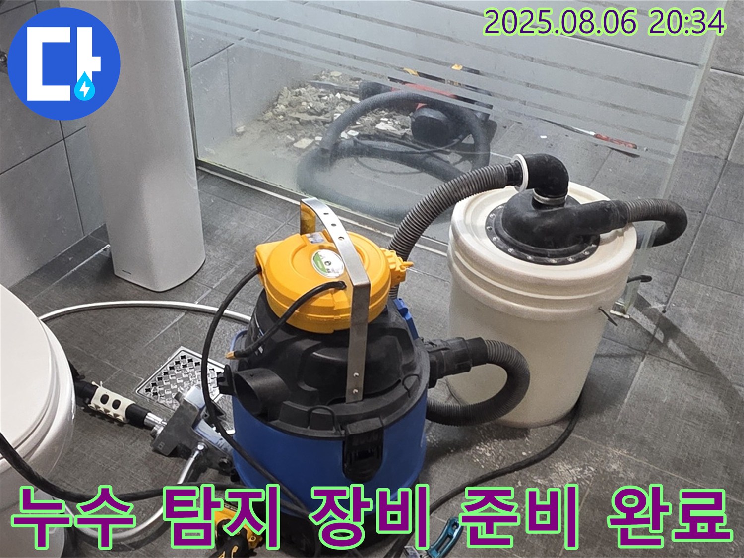 분당 쇳골로 누수, 24시간 긴급 상황 대비 누수 탐지 장비 준비 완료 - 언제든지 연락 주세요.