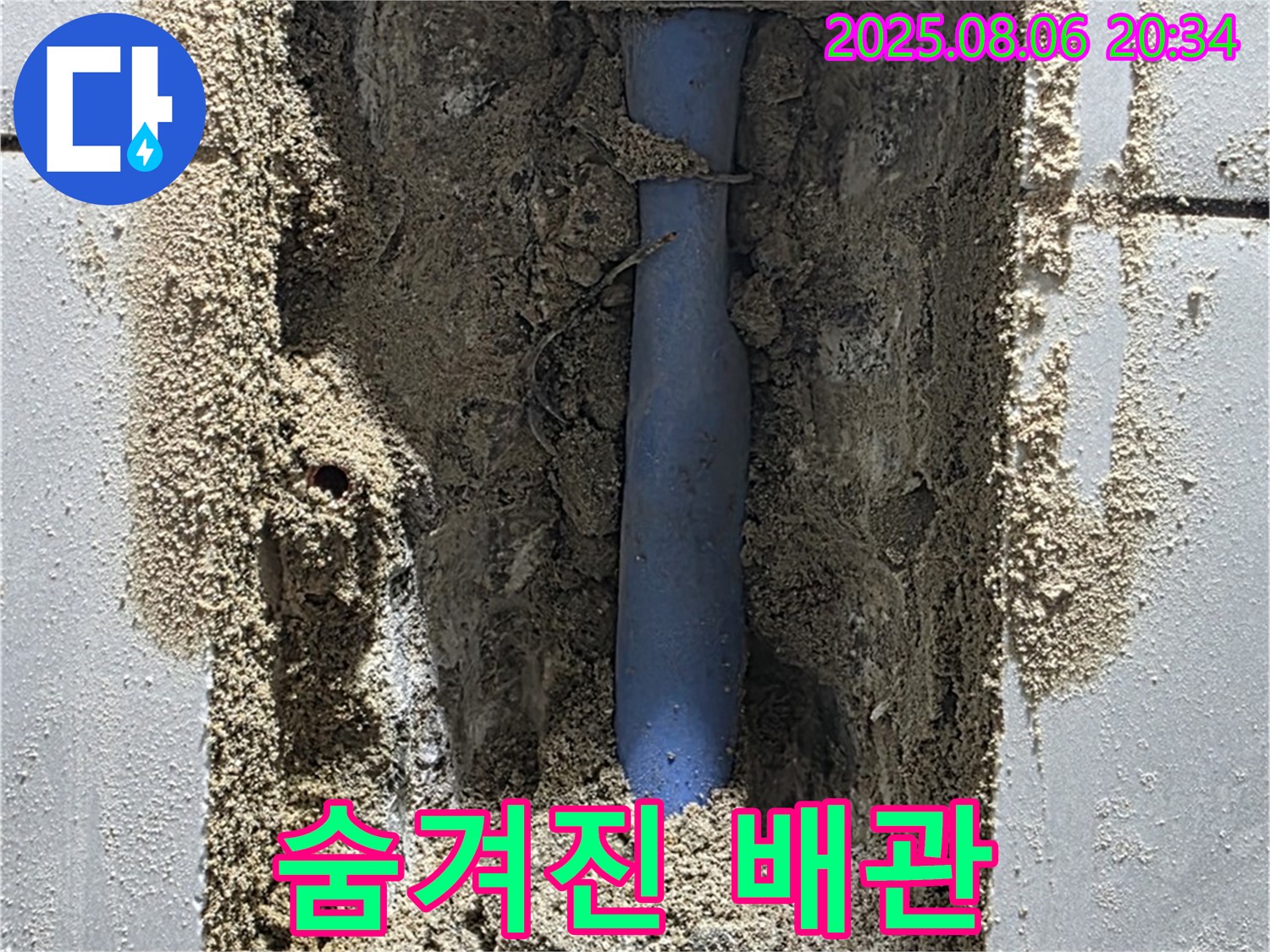 분당 쇳골로 욕실 누수 현장에서 숨겨진 배관의 숨겨진 이야기 - 누수 원인을 파헤쳐 보세요.