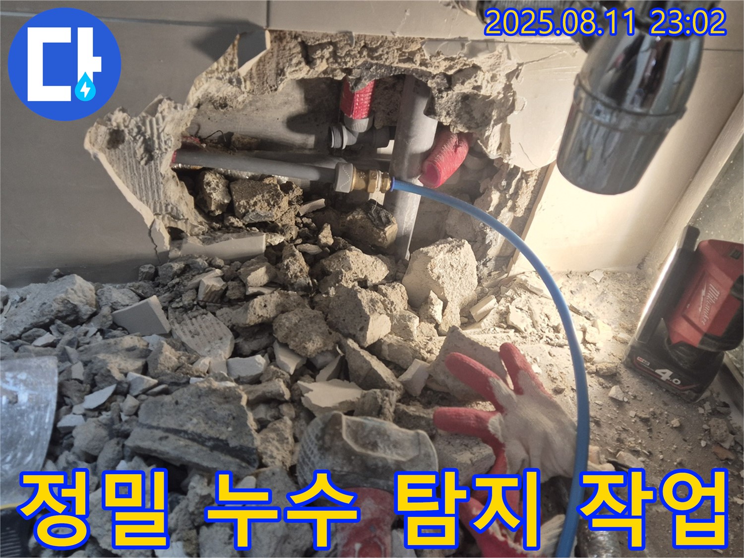 월곡동 래미안 아파트 누수 해결을 위해 정밀 탐지 작업을 진행 중입니다 - 첨단 장비와 숙련된 기술로 숨은 누수까지 찾아냅니다.