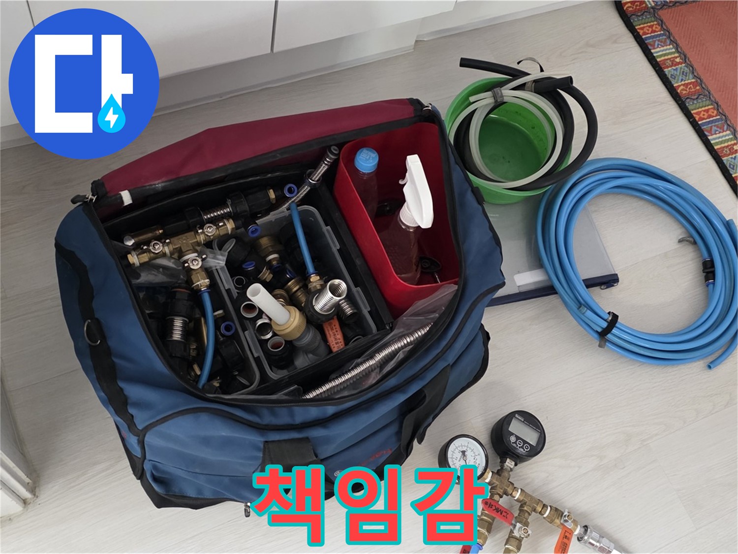길음동 누수 - 책임감 있는 자세로 누수 문제 해결 - 끝까지 책임지고 해결합니다.