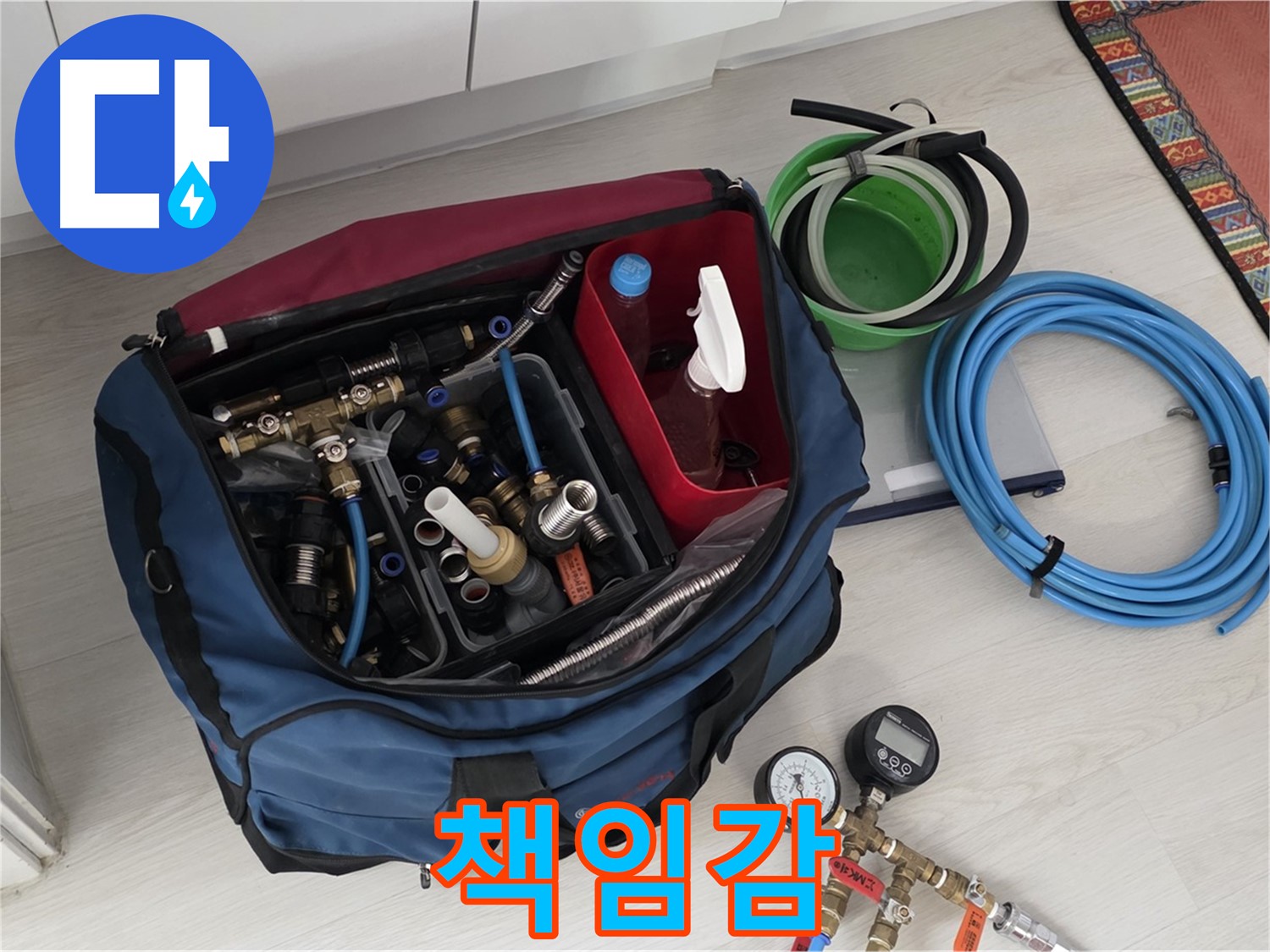 길음동 누수 - 책임감 있는 자세로 누수 해결 - 끝까지 책임지고 해결합니다!