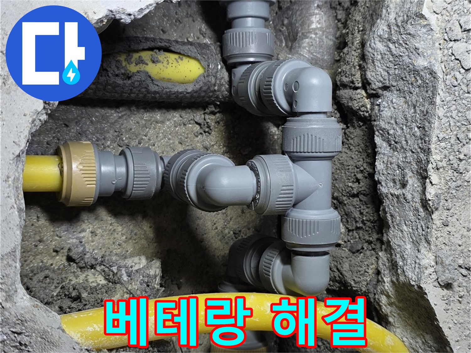 길음동 숭인로 16 누수 - 베테랑 기술자의 손길로 누수 문제 해결