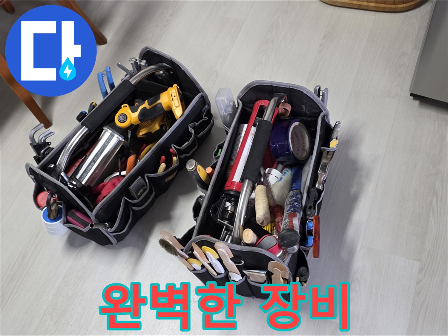 길음동 숭인로1가 누수 - 전문가의 완벽한 누수 장비로 완벽하게 해결!