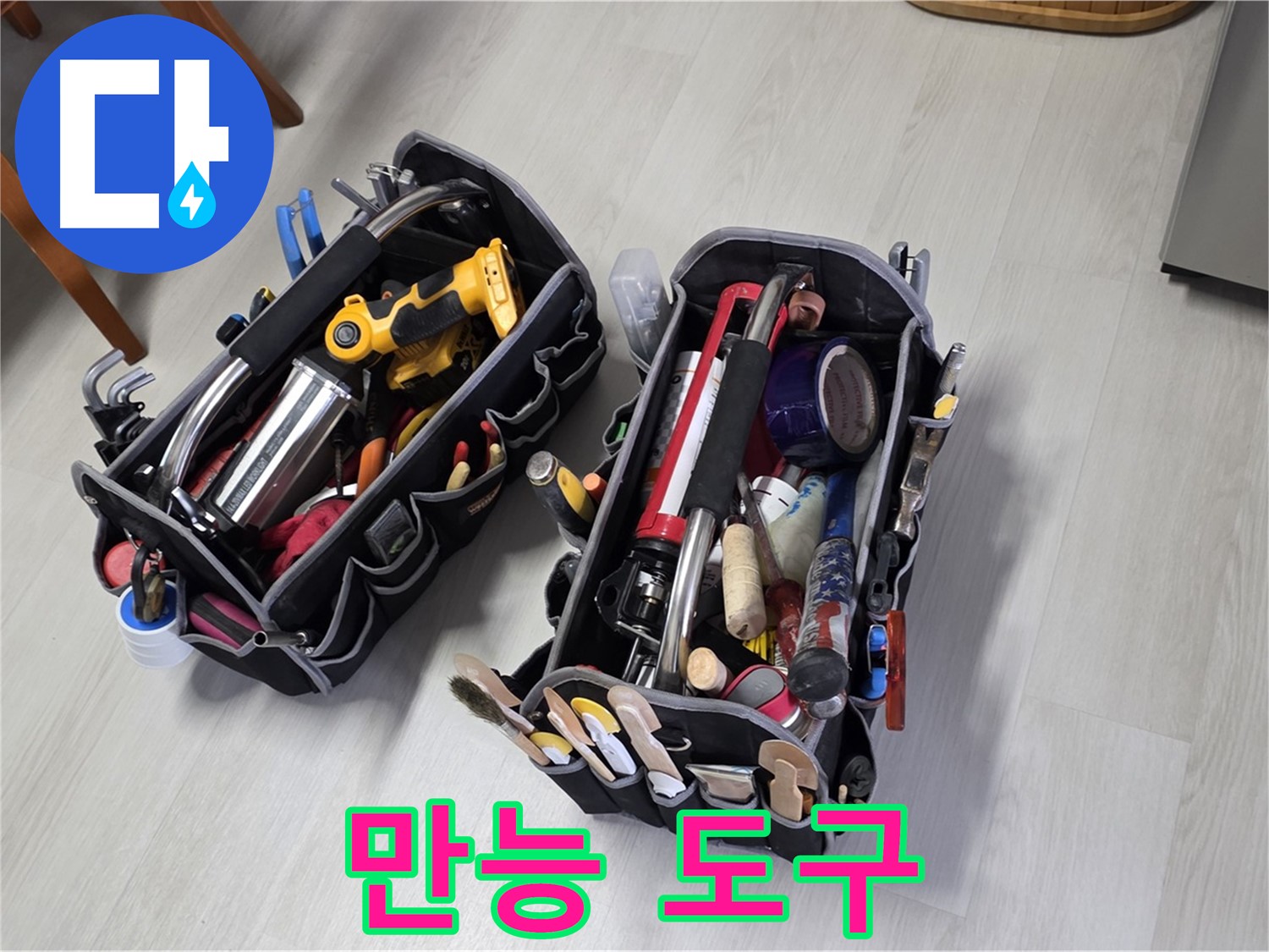 누수 해결 만능 도구 - 전문가의 장비가 누수 해결을 책임집니다.
