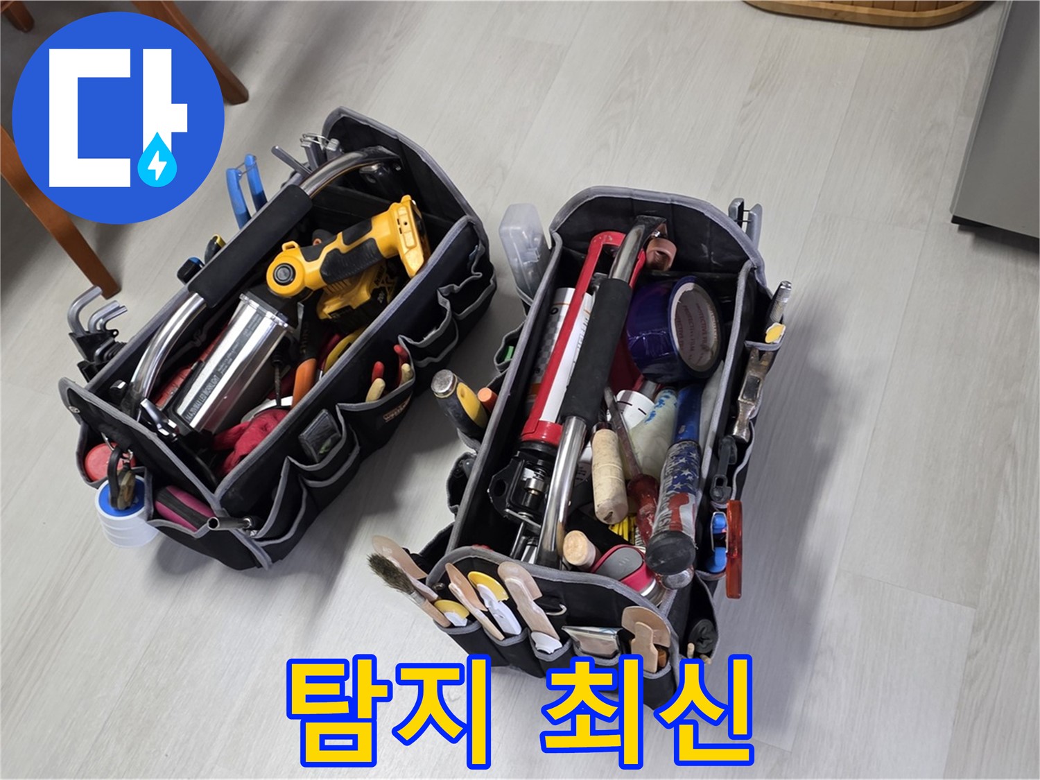 누수 해결 - 전문가의 누수 탐지 최신 장비로 숨은 누수까지 찾아냅니다.