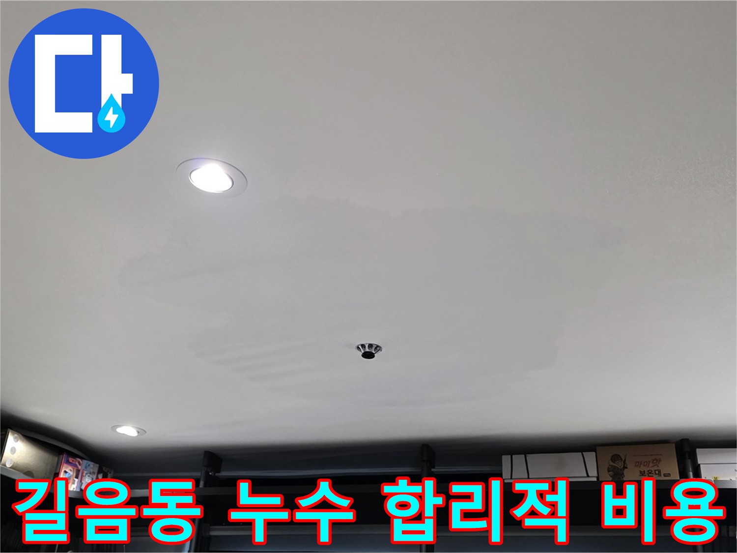 합리적 비용 - 투명한 견적 제공