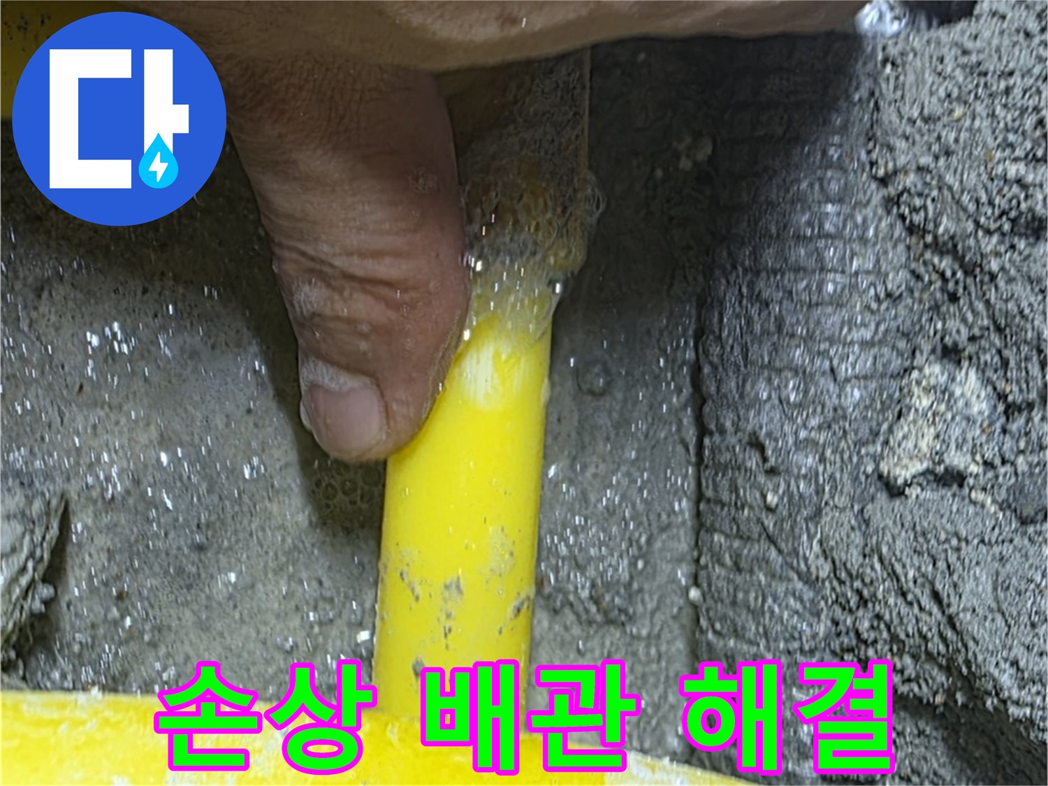성북구 길음동 가스 누수 - 배관 손상으로 인한 누수를 신속하게 해결합니다.