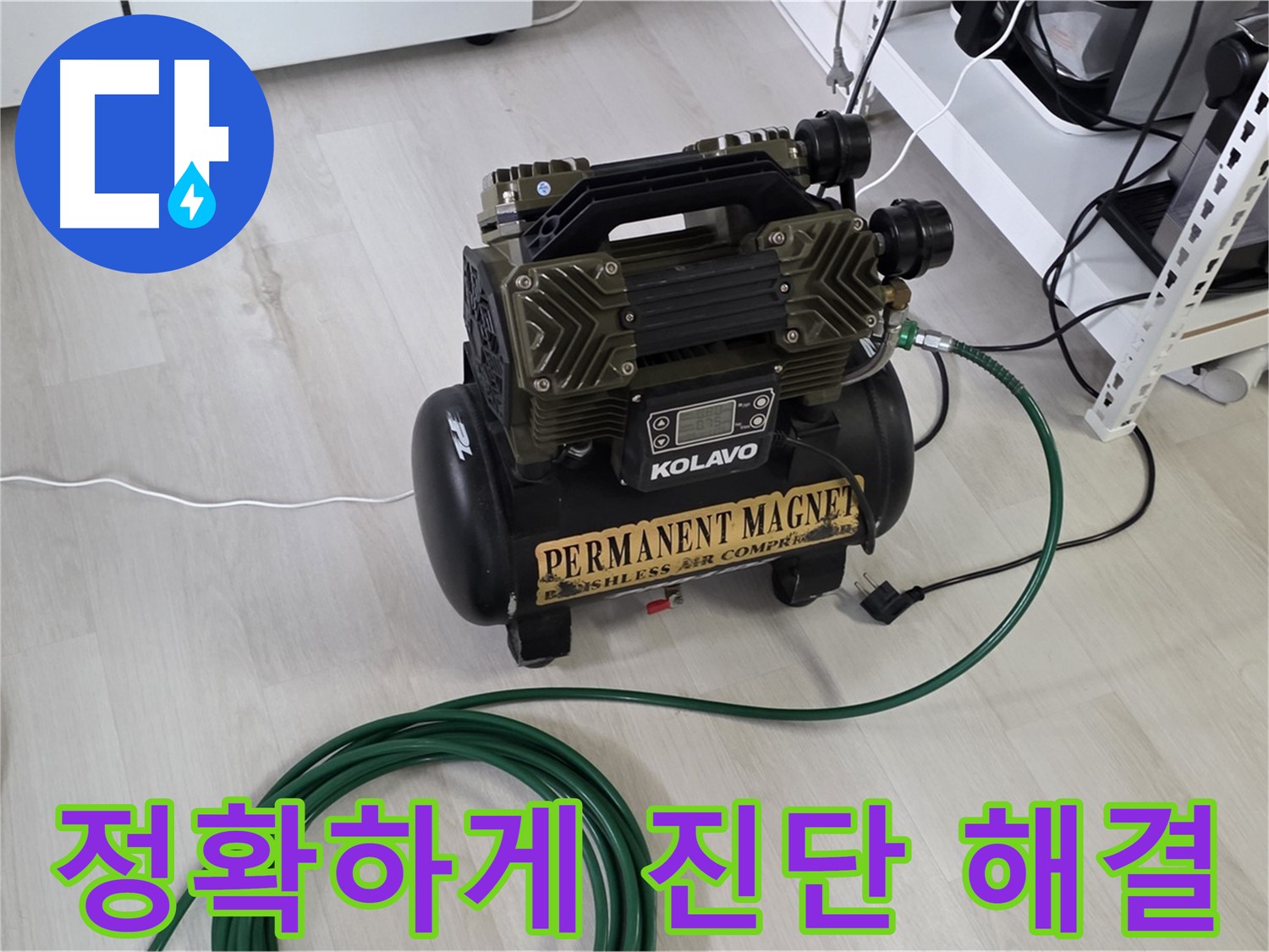 공압-검사-통한-정확한-진단-및-완벽한-해결