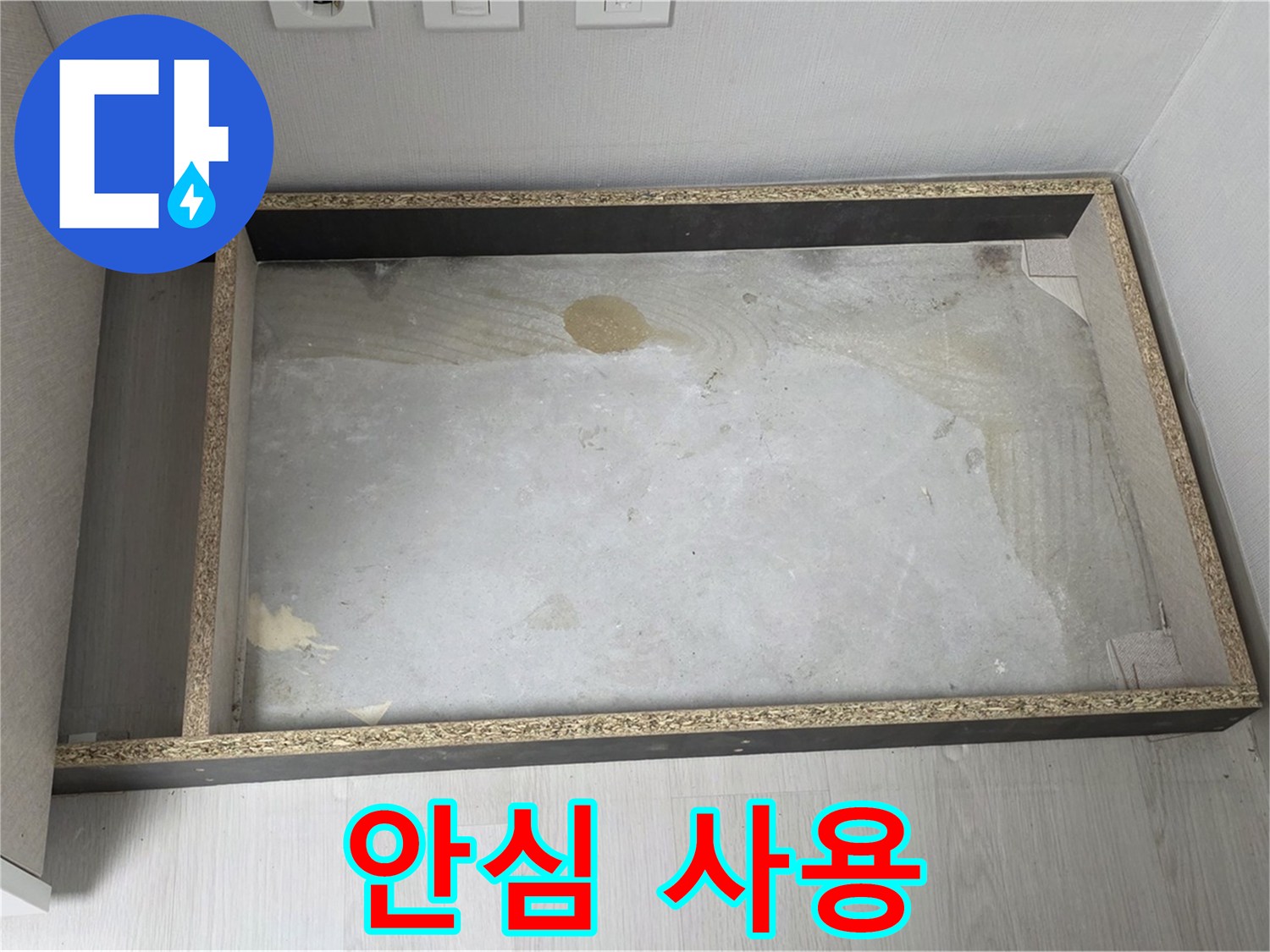 싱크대 누수 해결 후 안심 사용 - 쾌적한 주방