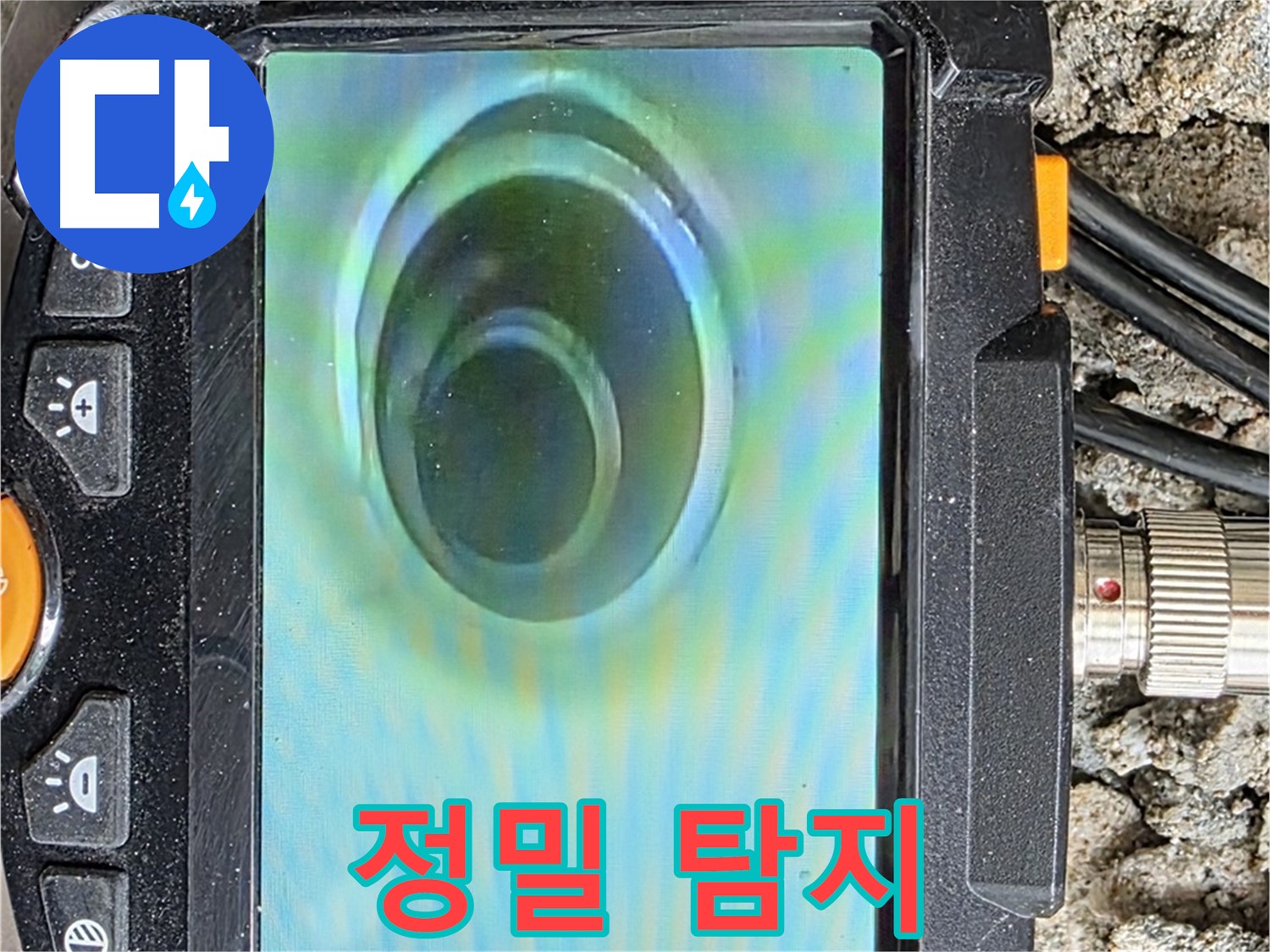 최첨단 장비로 누수 위치를 정확하게 탐지합니다 - 작은 부분도 놓치지 않습니다.