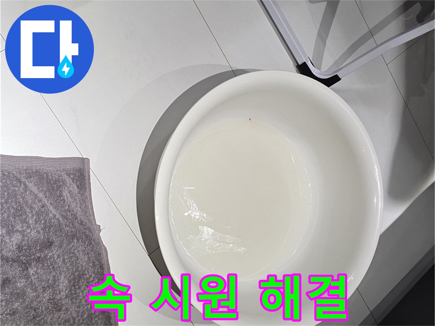 투명한 견적 - 속 시원한 해결을 위한 첫걸음 - 복잡한 과정은 이제 그만!