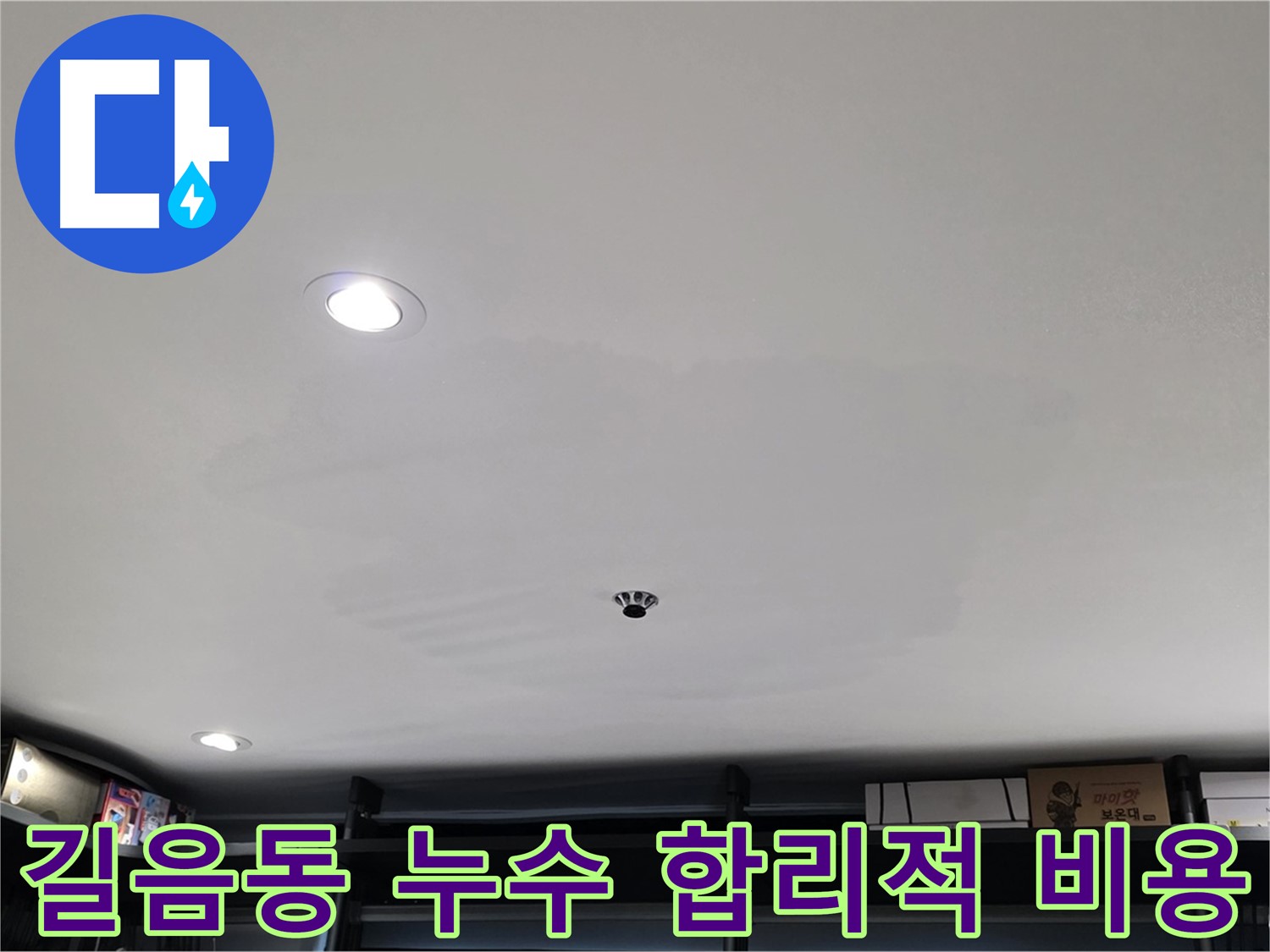 합리적 비용 - 투명한 견적으로 고객 만족