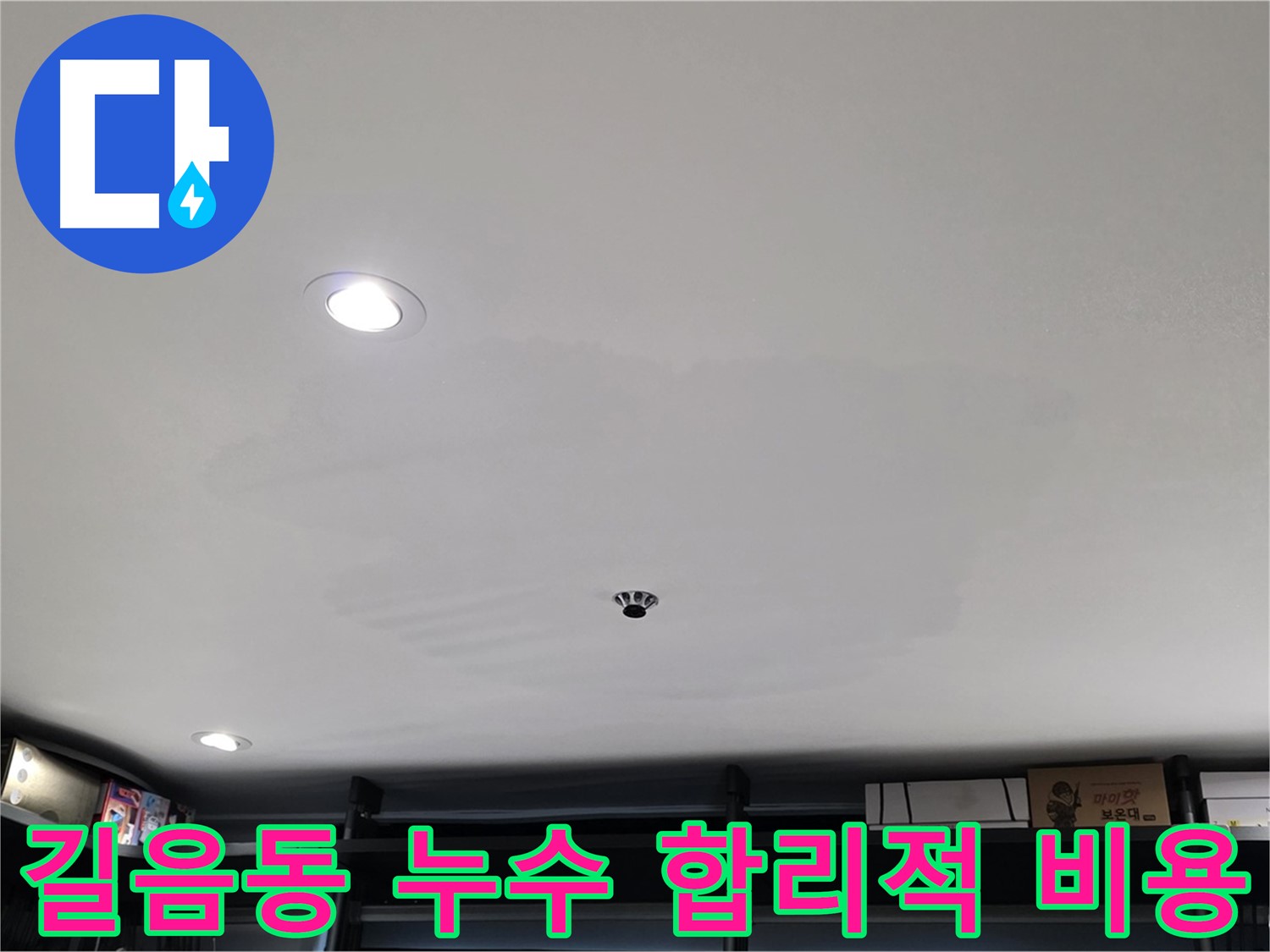 합리적 비용 - 투명한 견적으로 신뢰