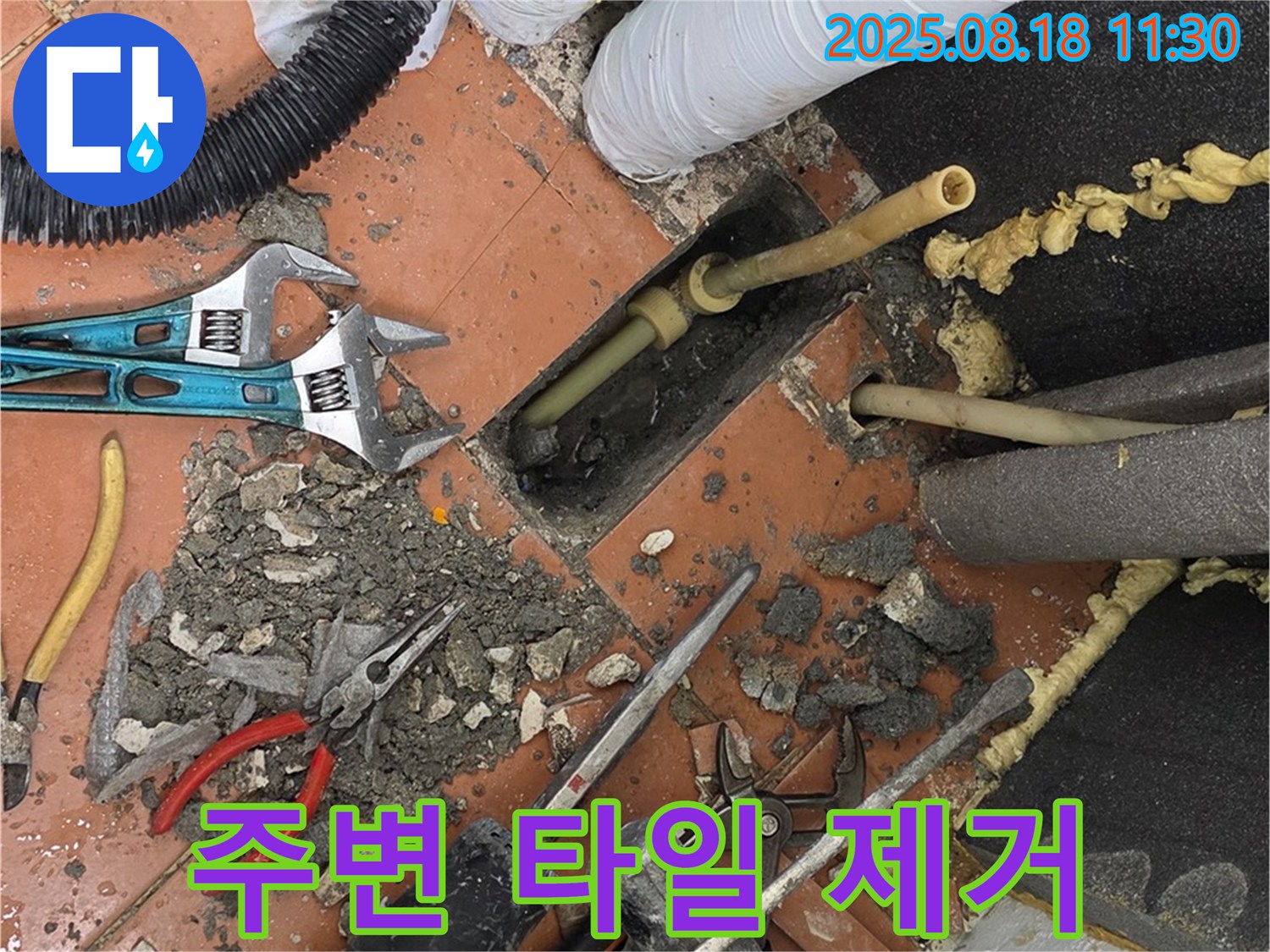 포천 영북면 베네치아아파트 누수 - 누수 탐지를 위한 주변 타일 제거 과정