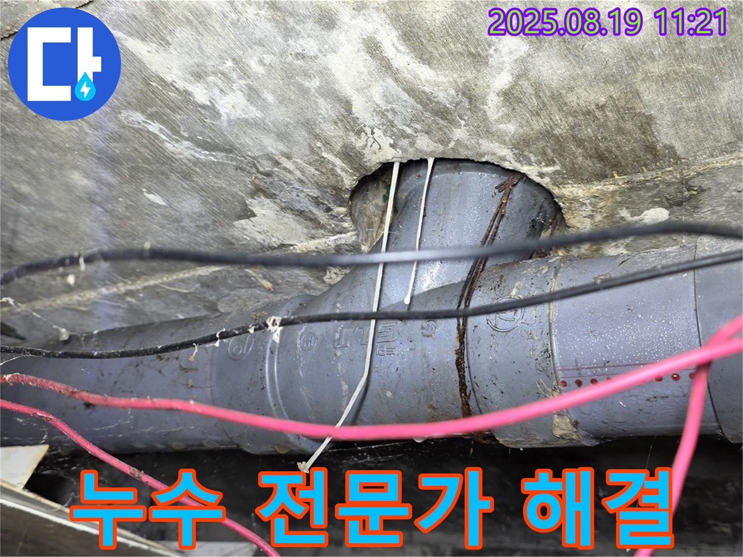 수유동 삼광빌라 누수 - 누수탐지 전문 업체가 정확한 진단과 신속한 시공으로 누수 문제를 해결합니다.