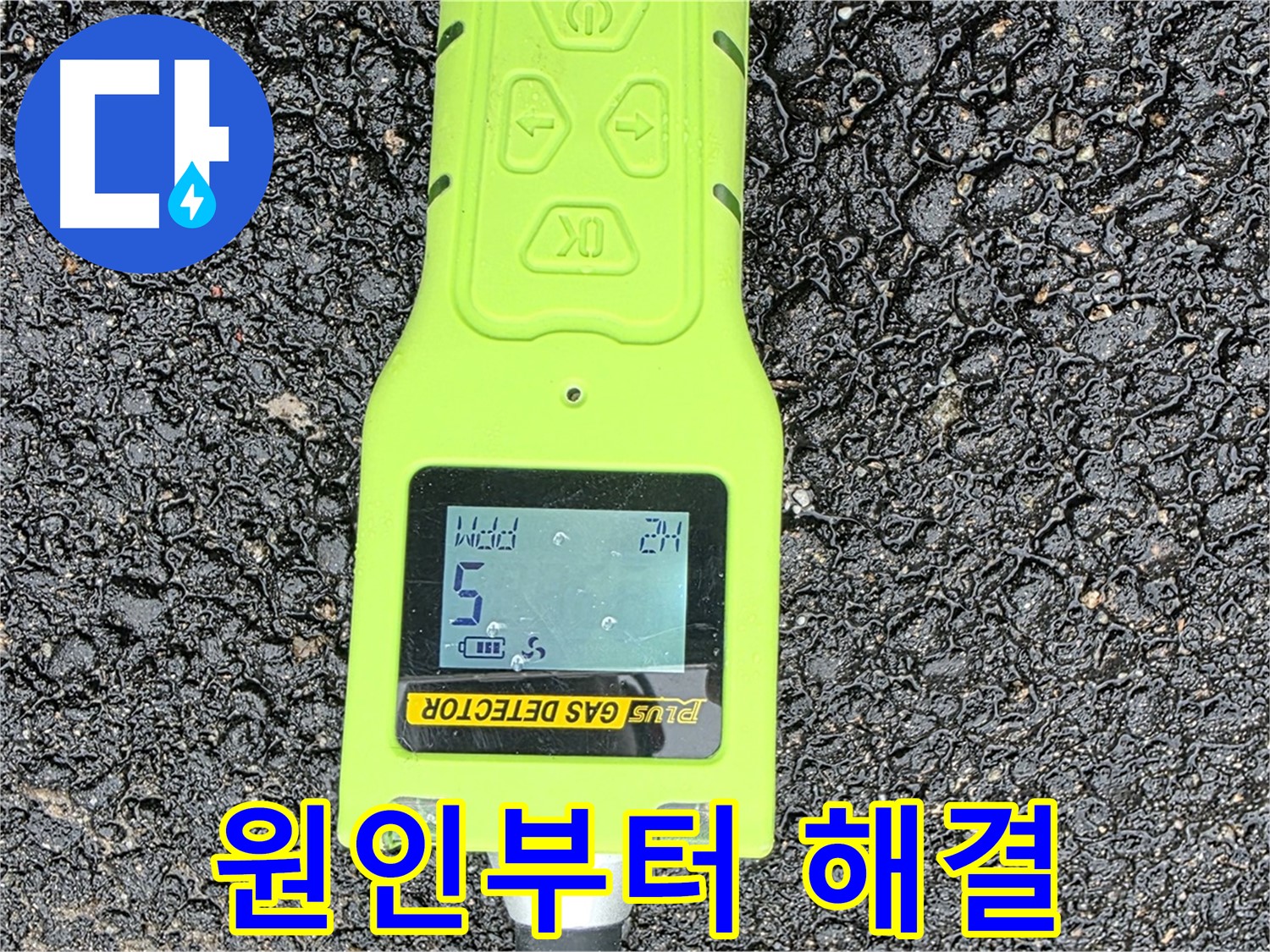 철원 서면 지역의 누수 문제를 원인부터 해결까지 완벽하게 책임집니다 - 누수 재발 방지를 위한 꼼꼼한 시공!