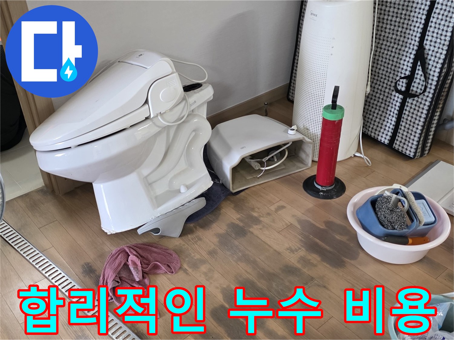 마포구 합정역 - 합리적인 가격, 투명한 견적으로 고객 만족