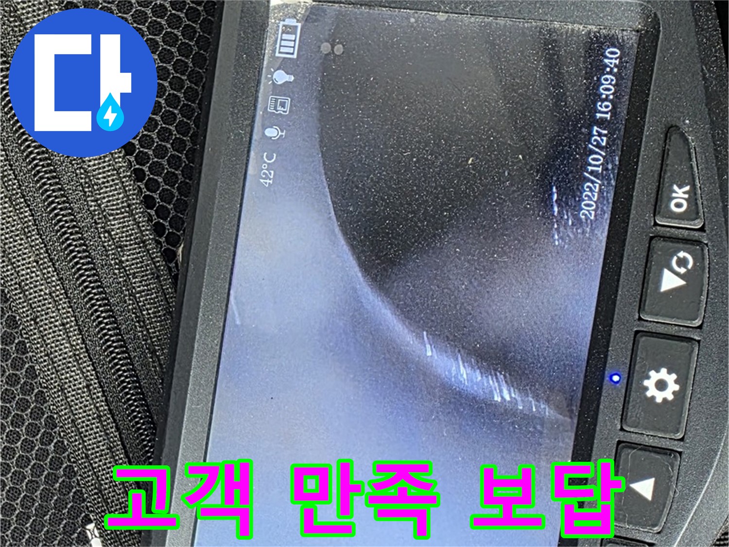성산동 누수 - 고객 만족 100%! 최고의 서비스로 보답