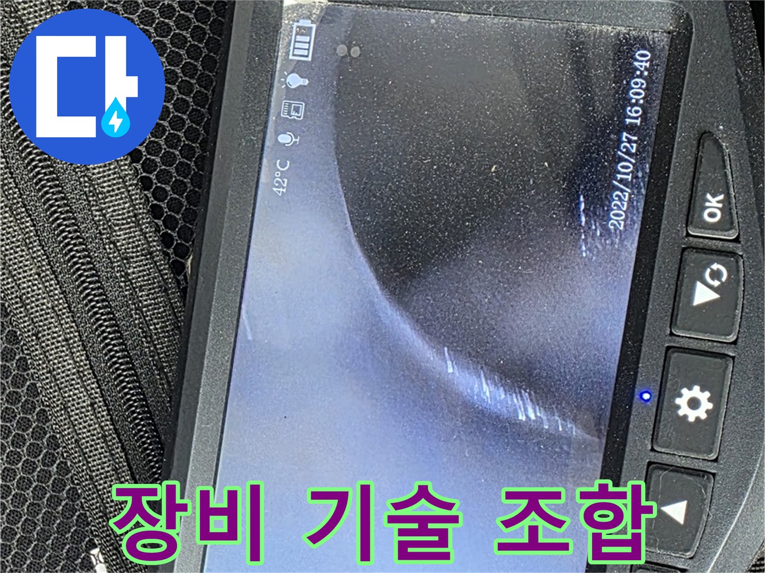 성산동 누수 - 첨단 장비와 숙련된 기술의 환상적인 조합