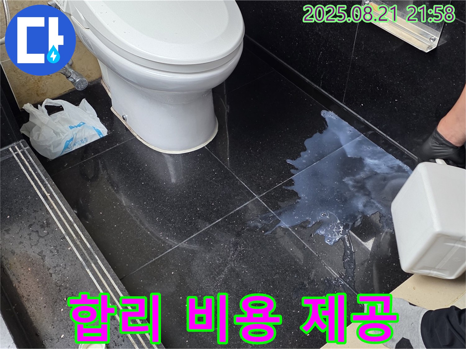 일산서구 탄현동 - 합리적인 비용으로 - 최고의 누수 해결 서비스를 제공합니다.