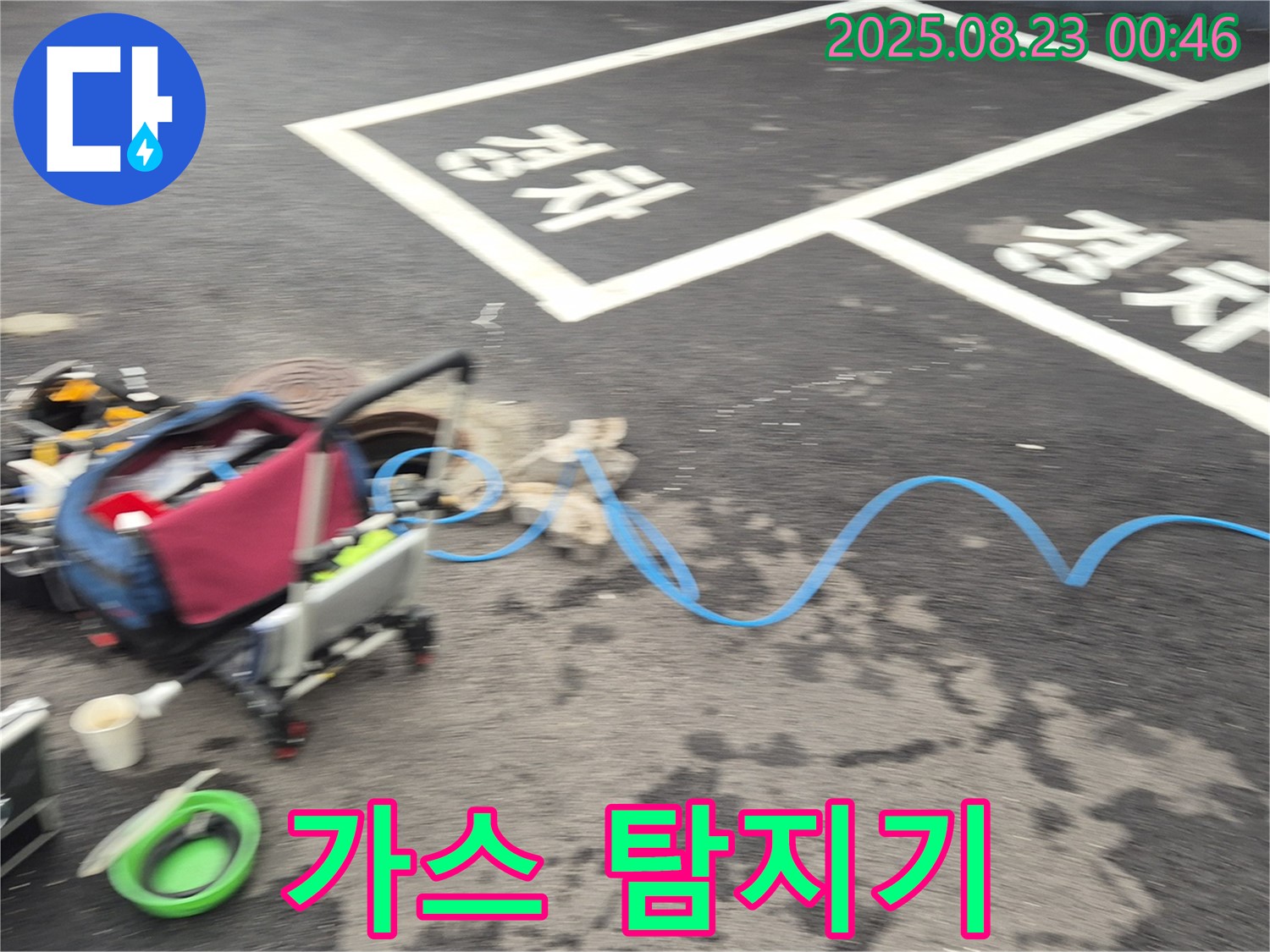 강원특별자치도 철원군 서면 와수로 누수 현장 - 가스 탐지기로 미세한 가스 누출을 감지하여 누수 위치를 추적하고 있습니다.