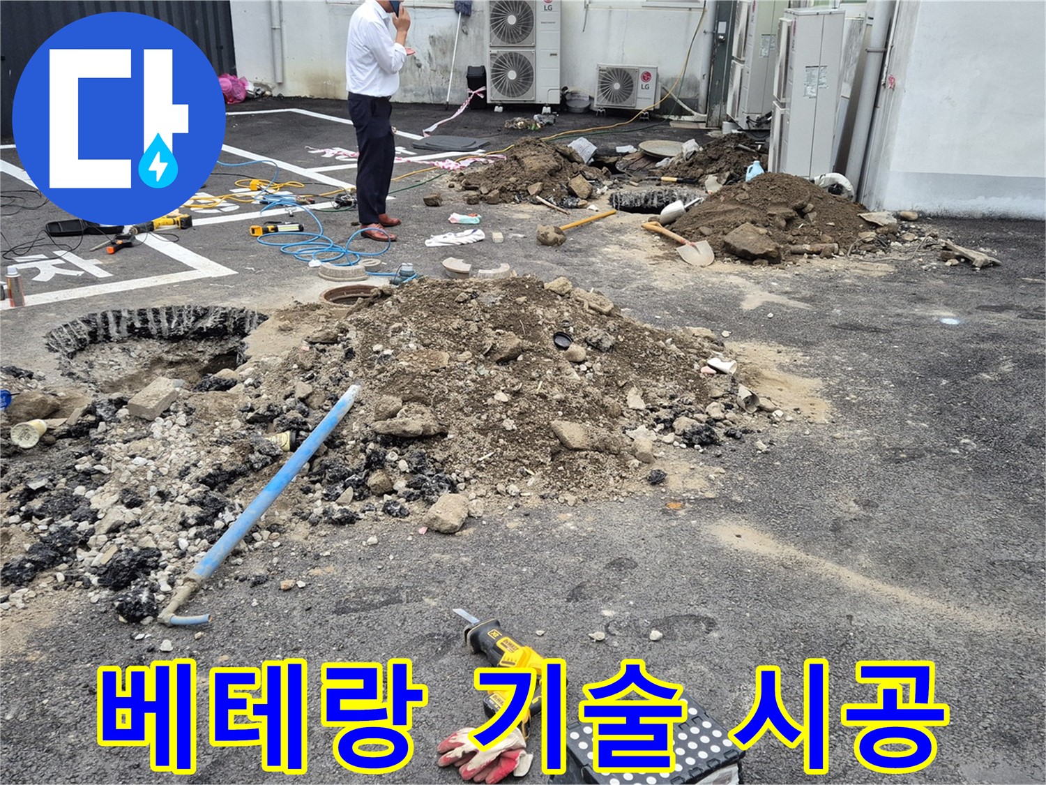 강원특별자치도 철원군 서면에서 베테랑 기술로 누수 공사를 완벽하게 시공합니다 - 믿고 맡겨주세요.