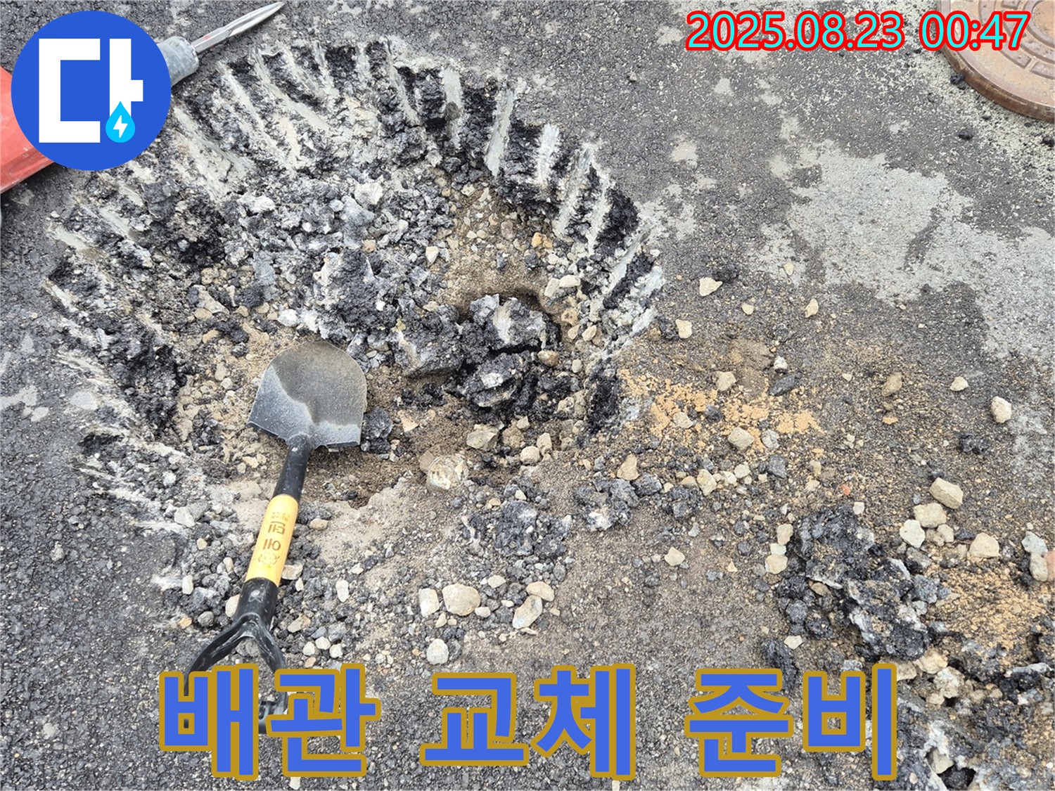 배관 교체 준비 - 새로운 배관으로 완벽하게 교체할 준비 완료!
