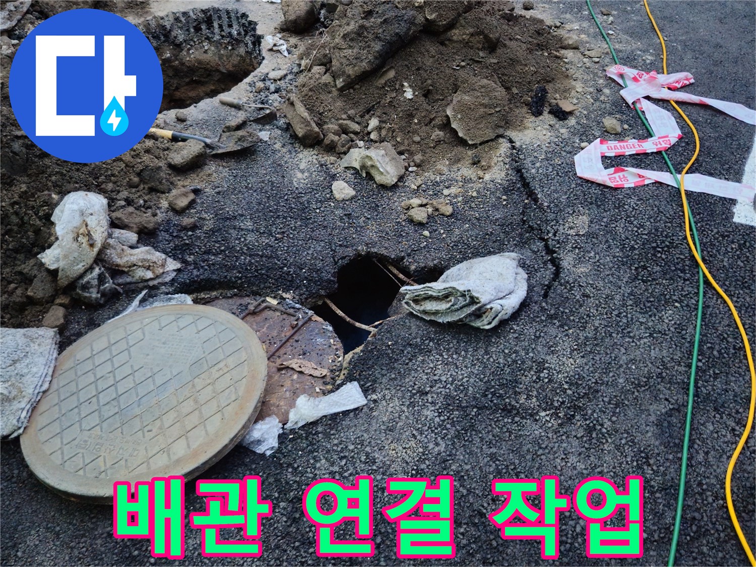 새 배관 연결 작업 - 꼼꼼하게 시공합니다.