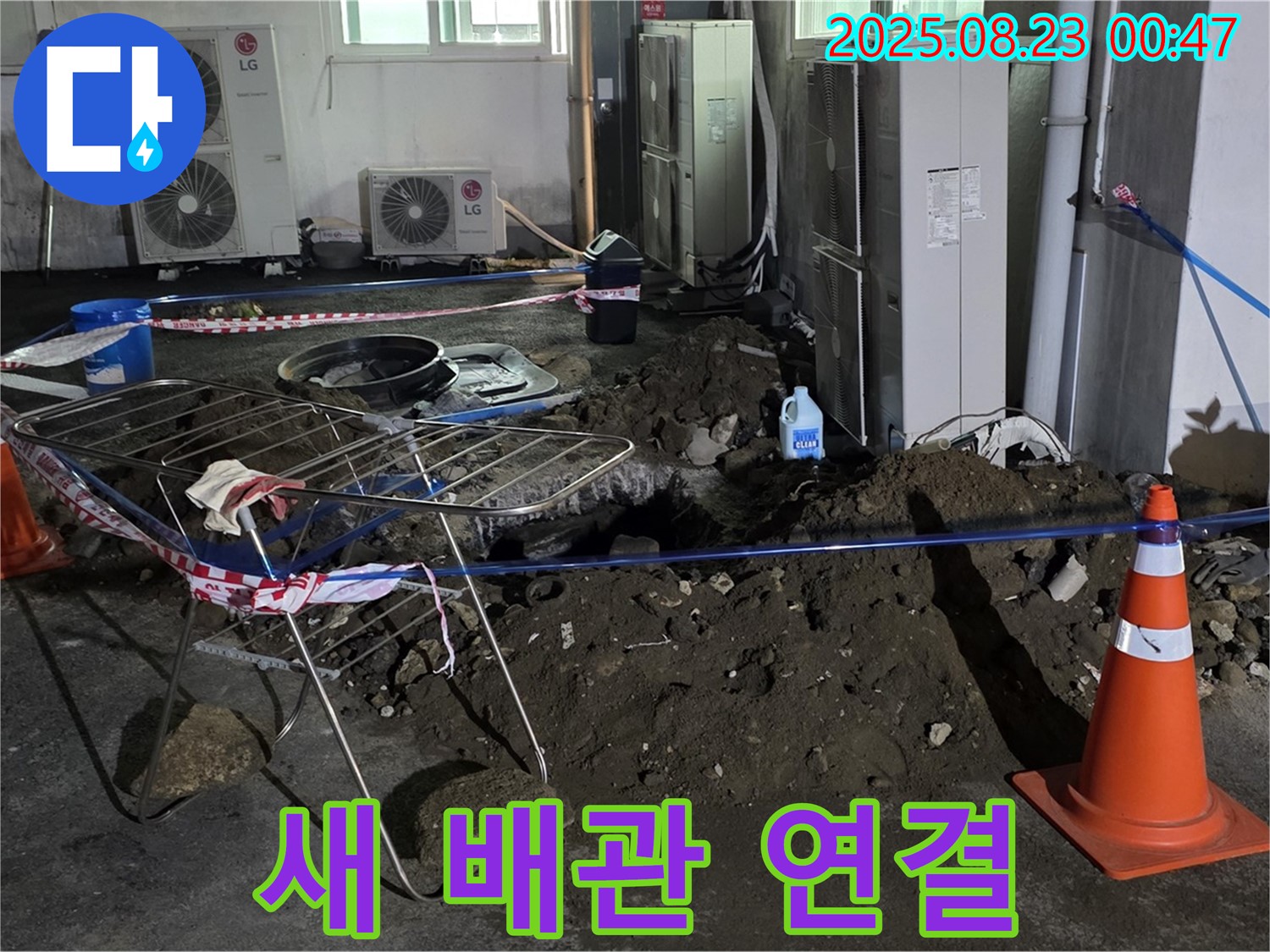 새 배관 연결 작업 - 철원군 서면 와수리 주차장 누수