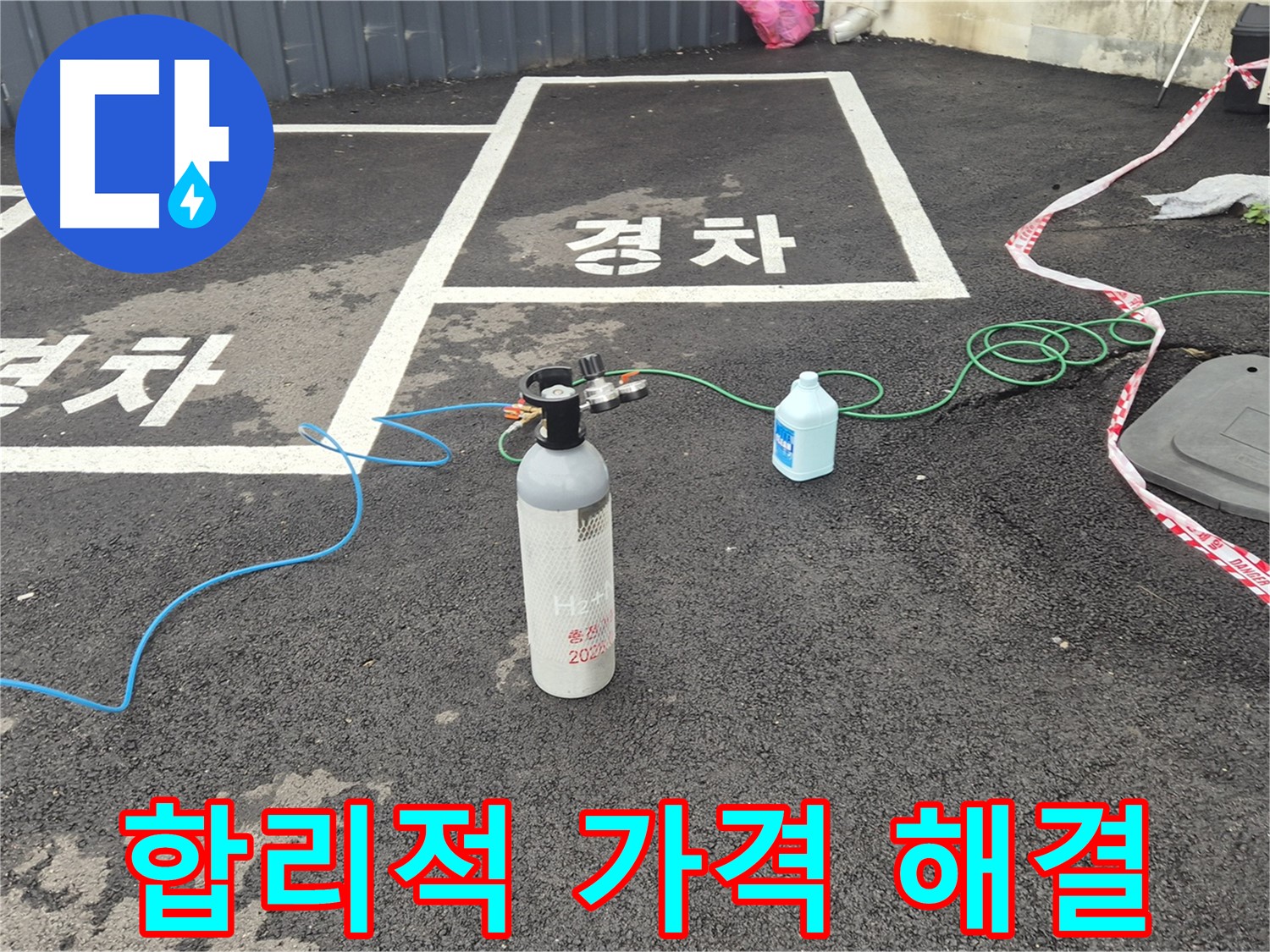 서면 누수탐지 - 합리적인 가격과 질소 가압 검사로 숨은 누수까지 확실하게 해결해 드립니다!