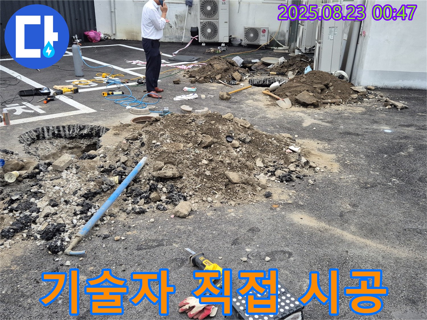 철원 와수리 주차장 누수 - 베테랑 기술자가 직접 시공하여 완벽하게 해결합니다