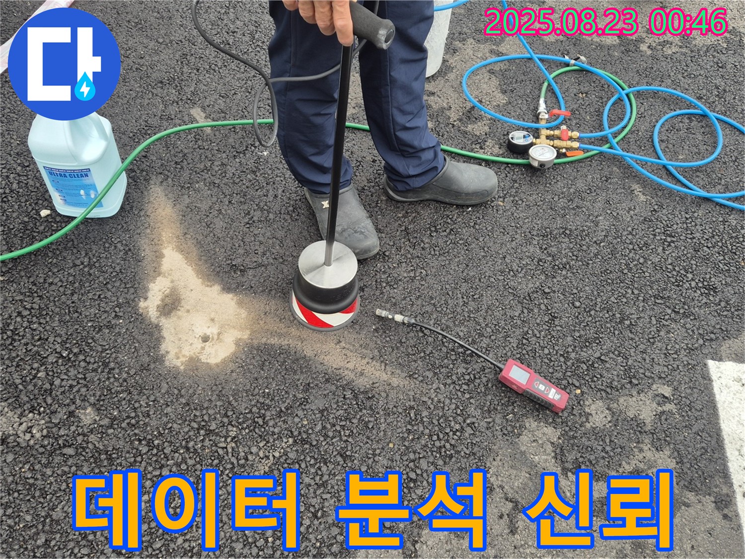 철원군 서면 와수리 누수탐지 - 가스식 탐지를 통해 얻은 데이터를 정확하게 분석하여 신뢰성을 높입니다.